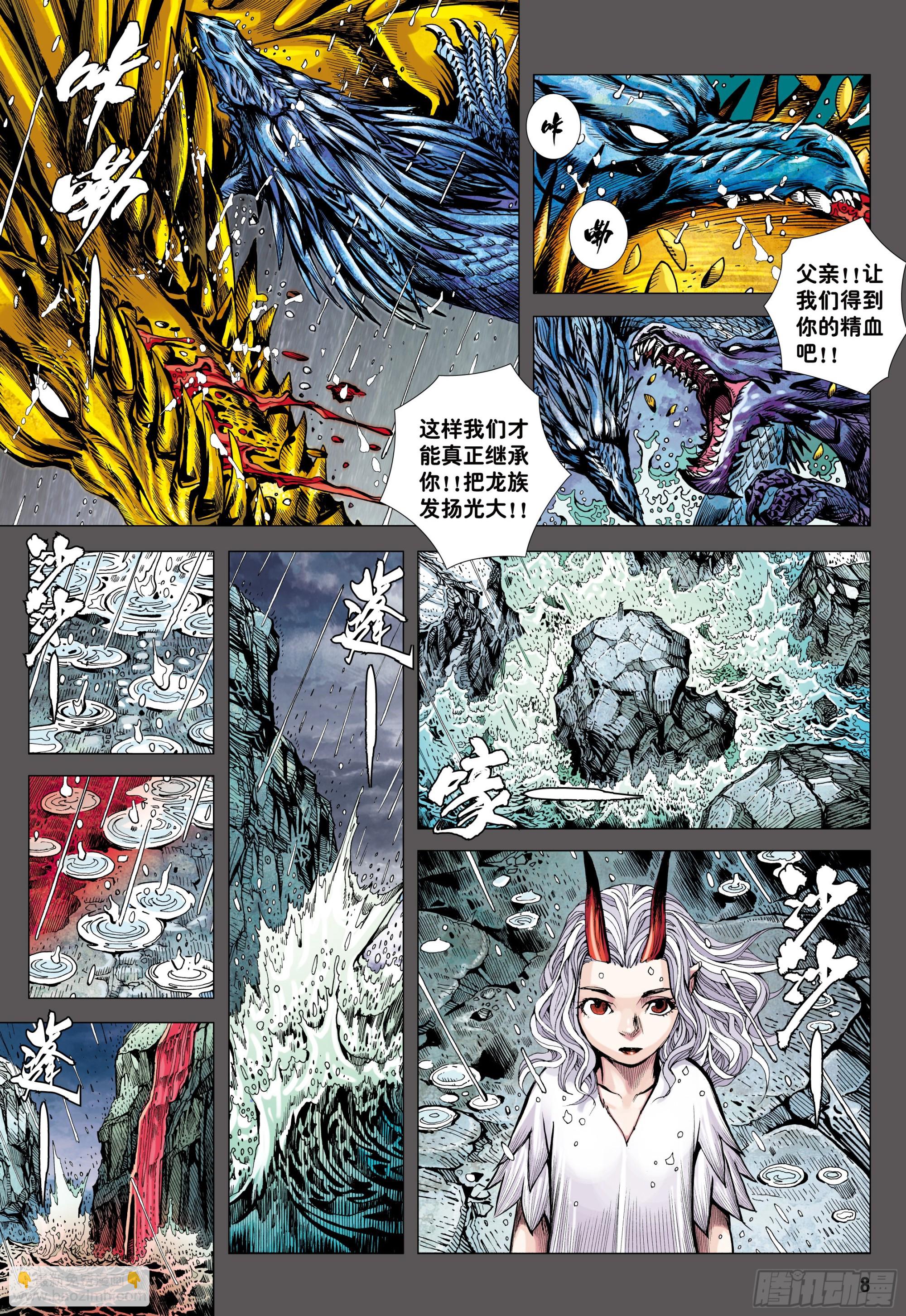 52：苍雷与红莲-第55话