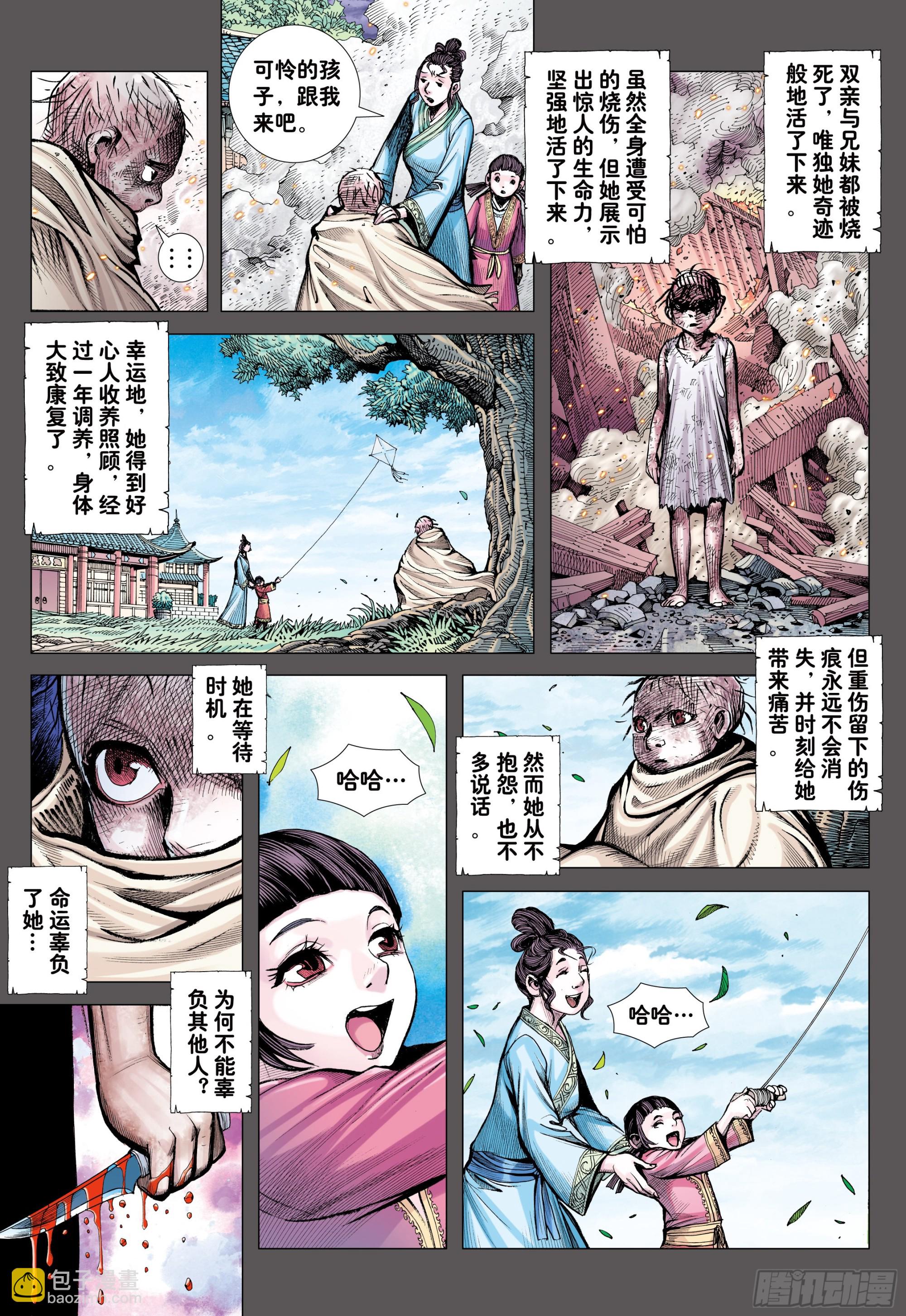 54：节制-第57话