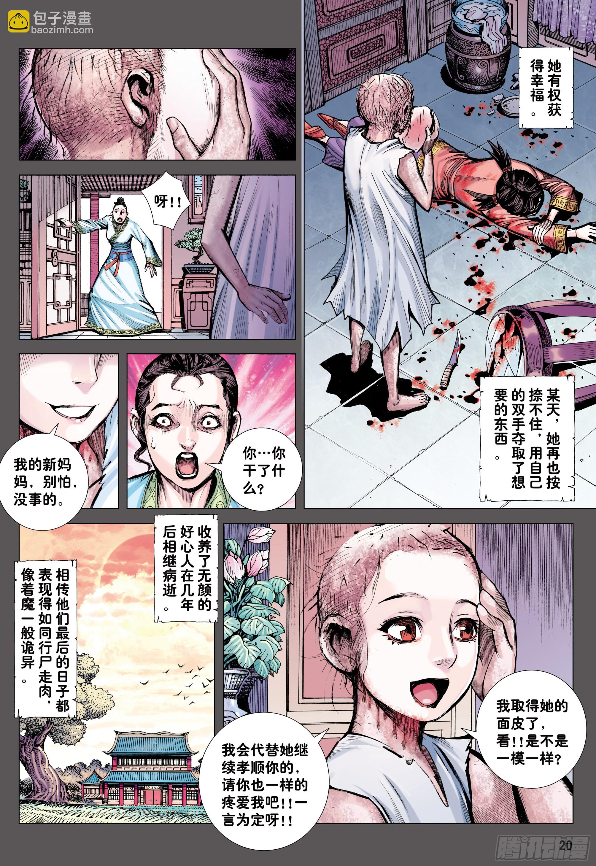 54：节制-第57话