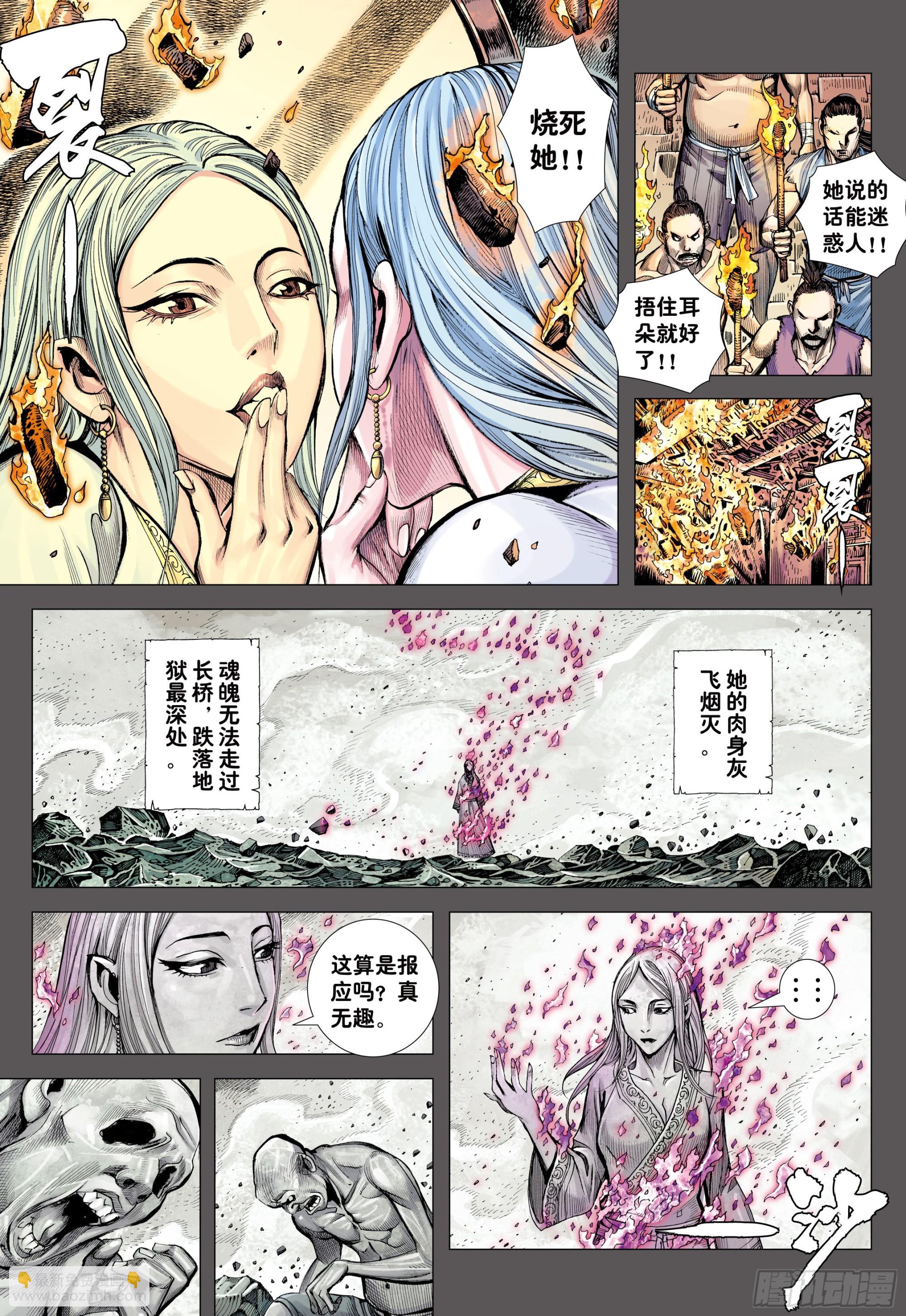 54：节制-第57话