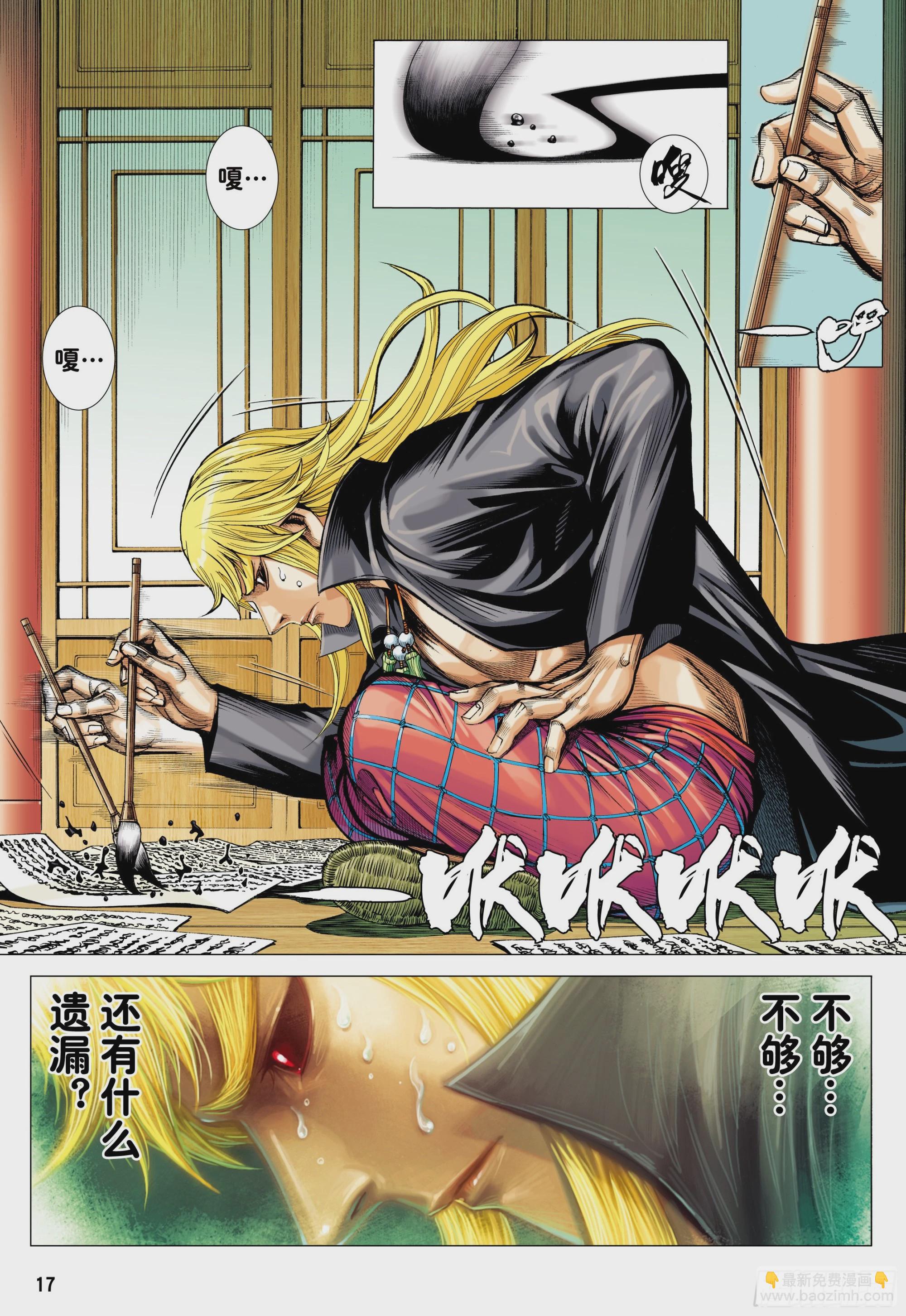 56：围城-第59话