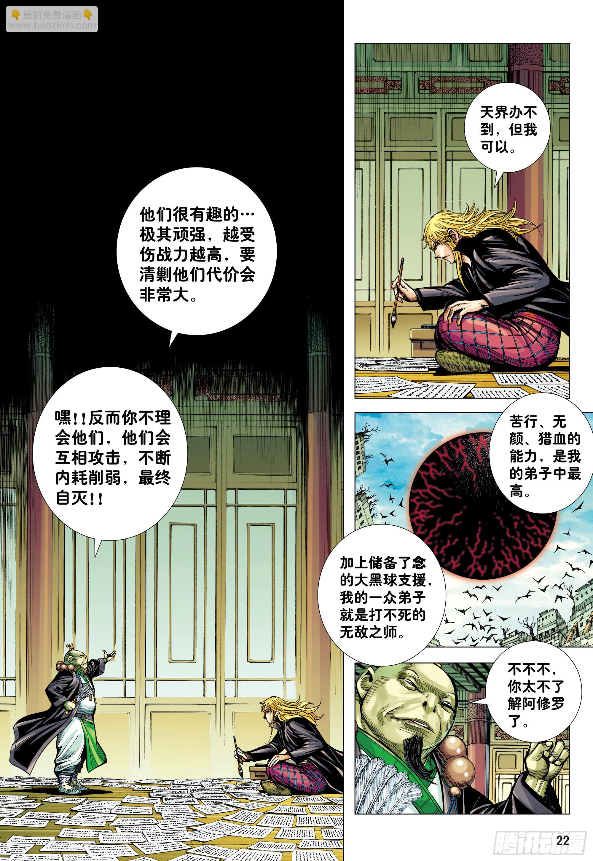 56：围城-第59话