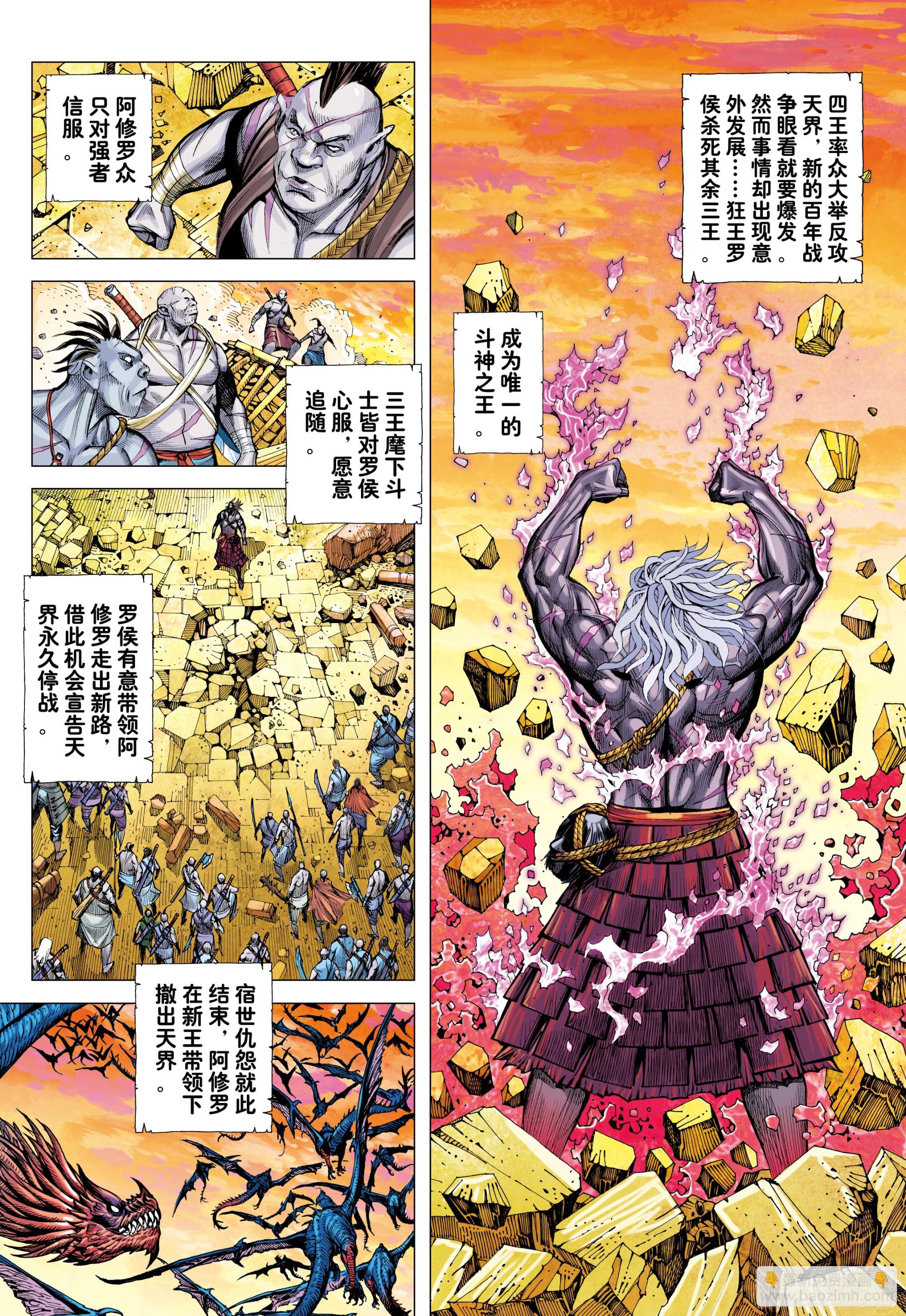 56：围城-第59话