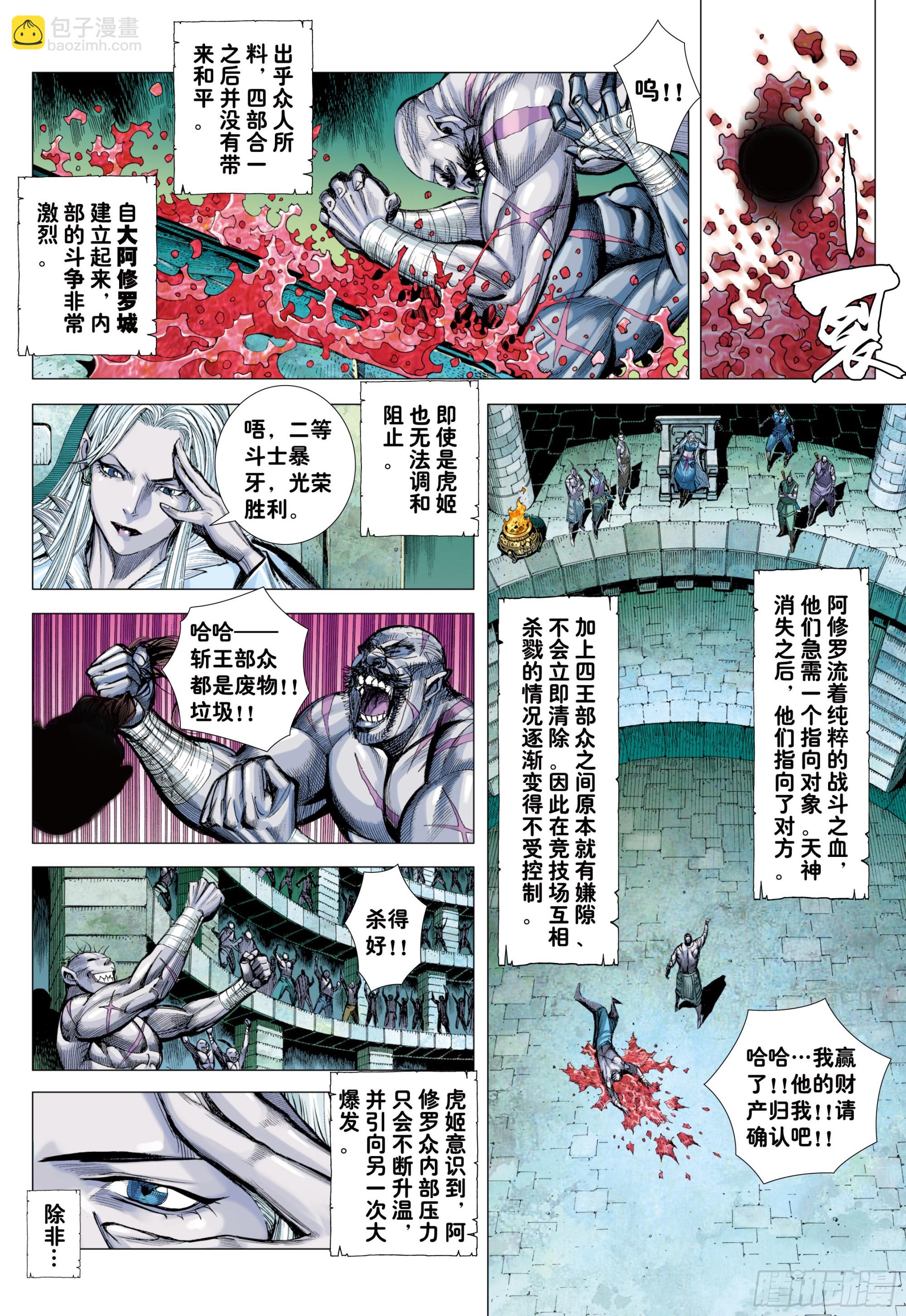 56：围城-第59话