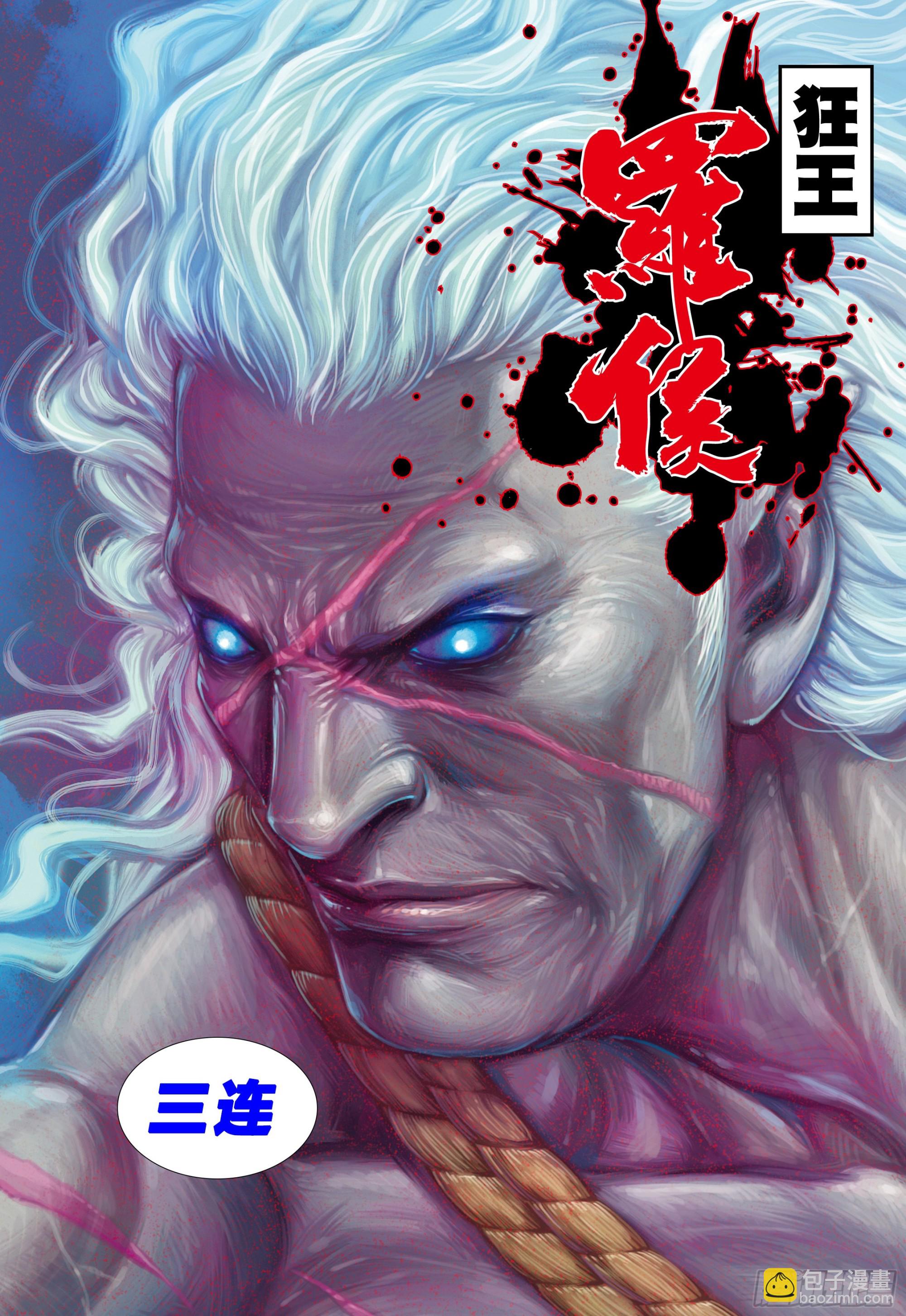 58：无缺信念-第61话