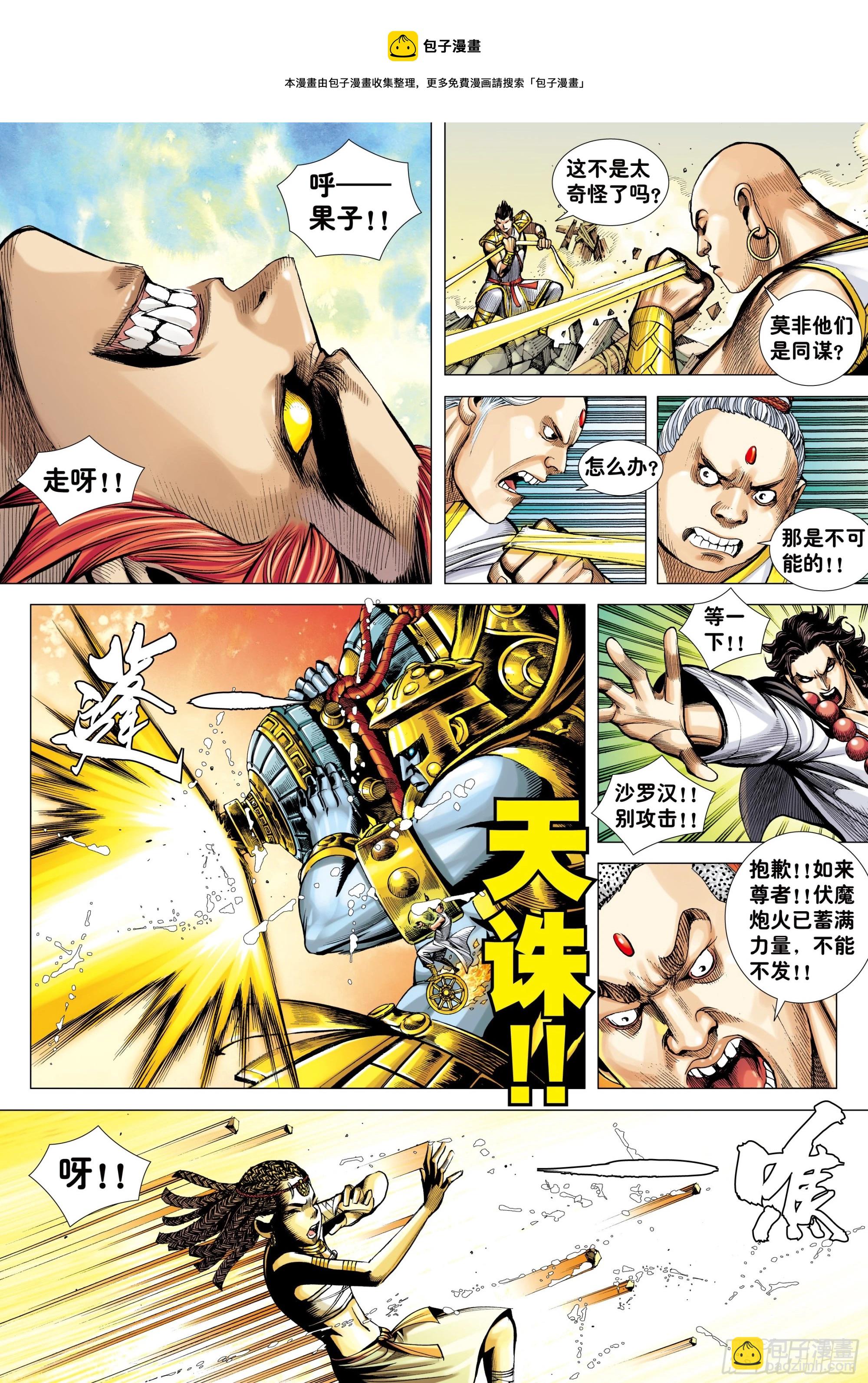 05：天道无情-第7话
