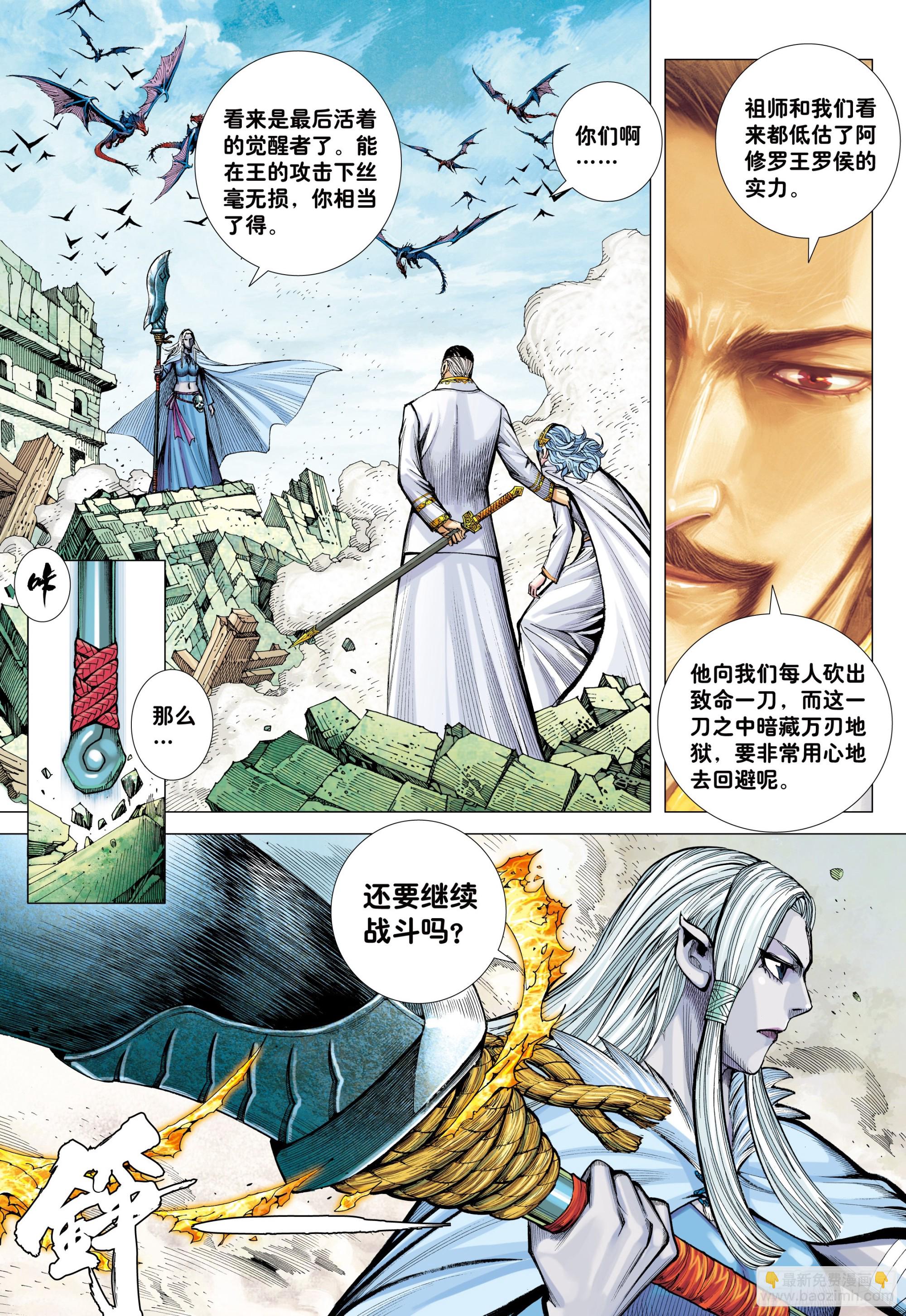 60：狂王对无上-第63话