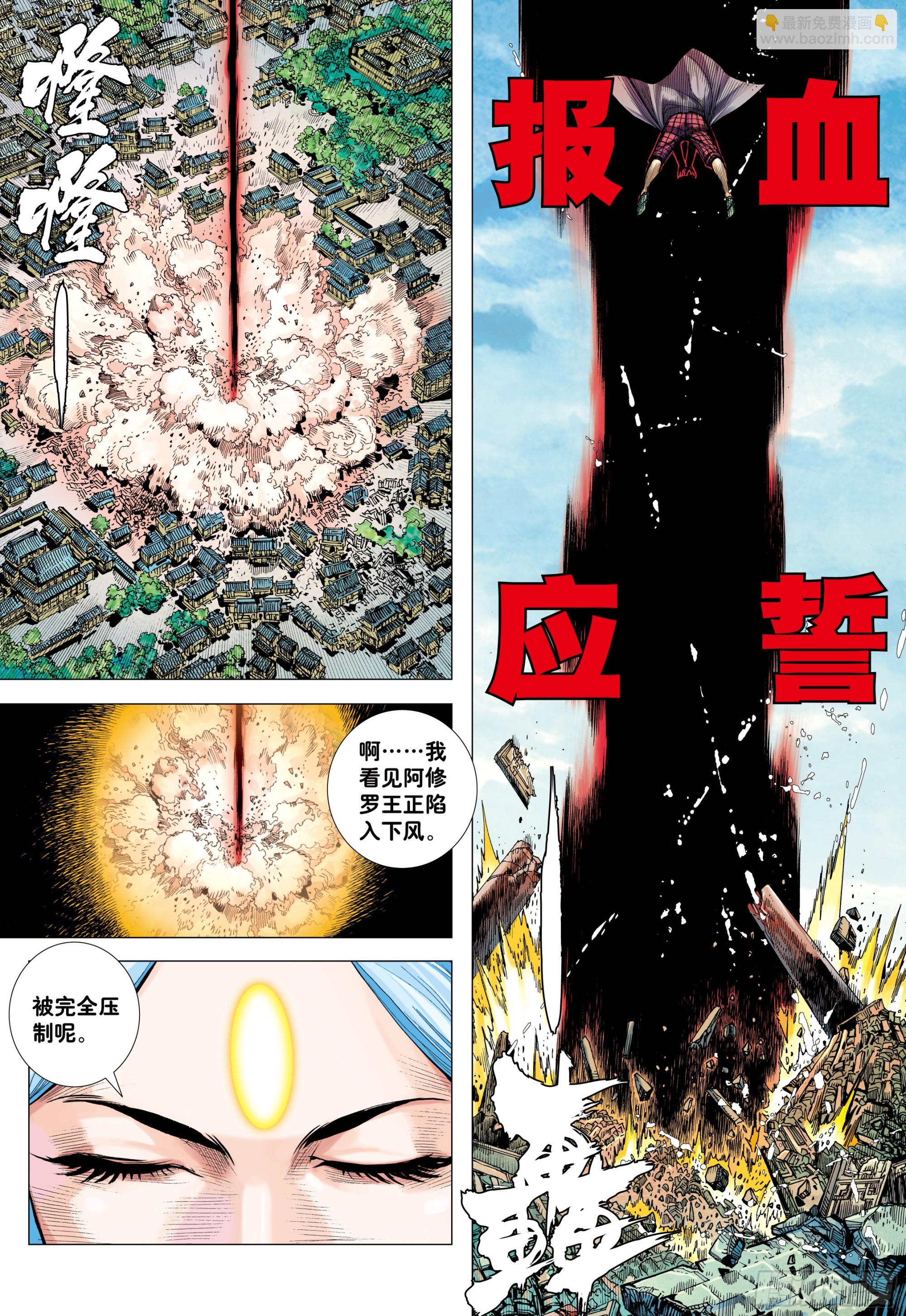 60：狂王对无上-第63话