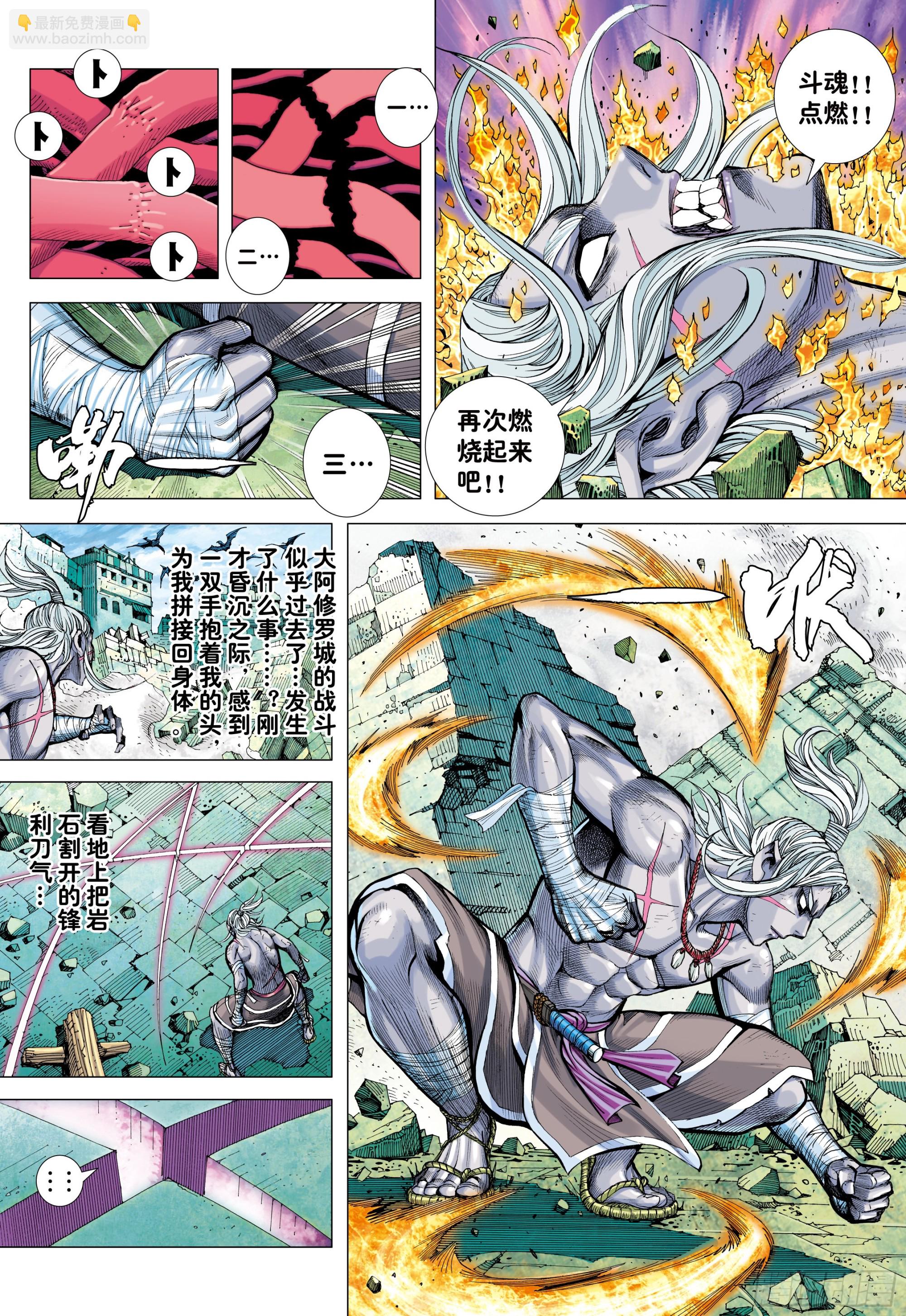 60：狂王对无上-第63话