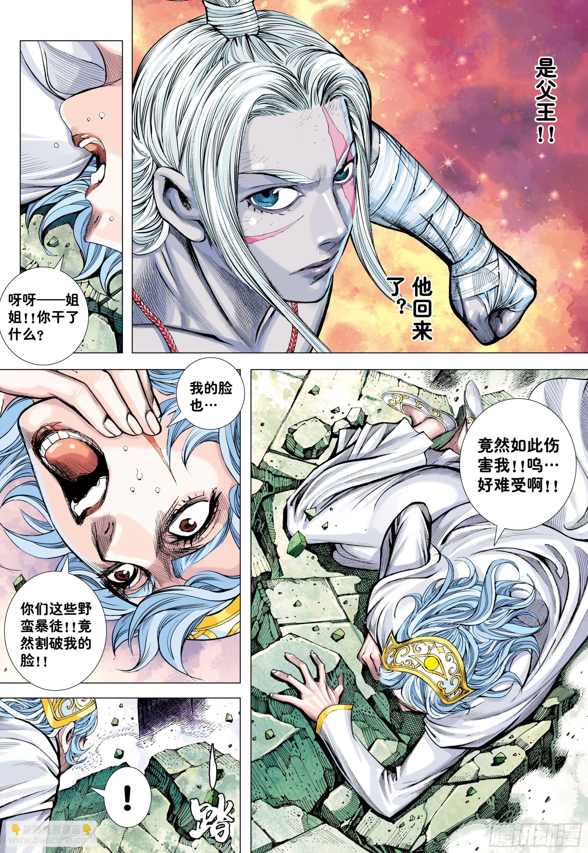 60：狂王对无上-第63话