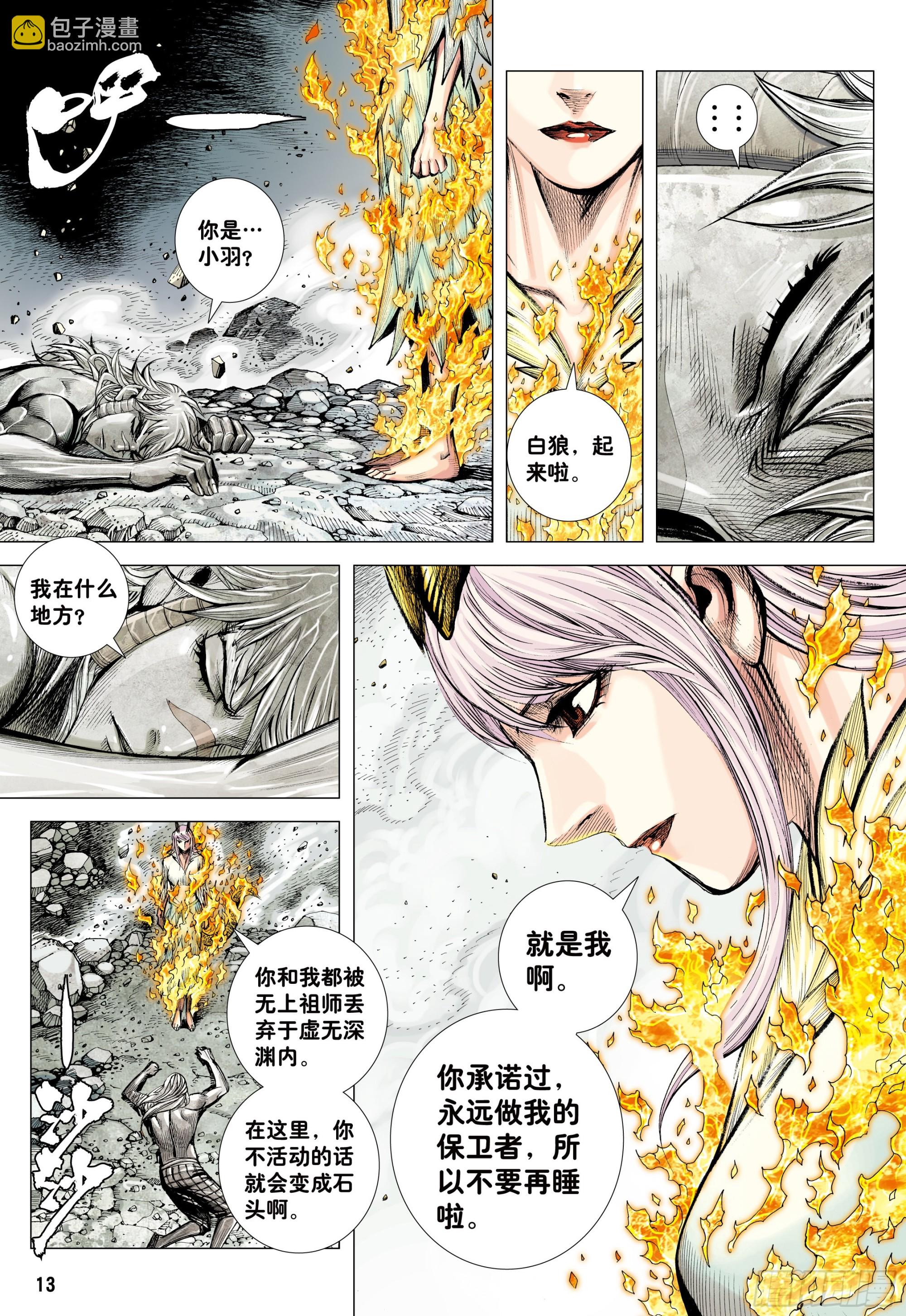 62：断舍升华-第65话