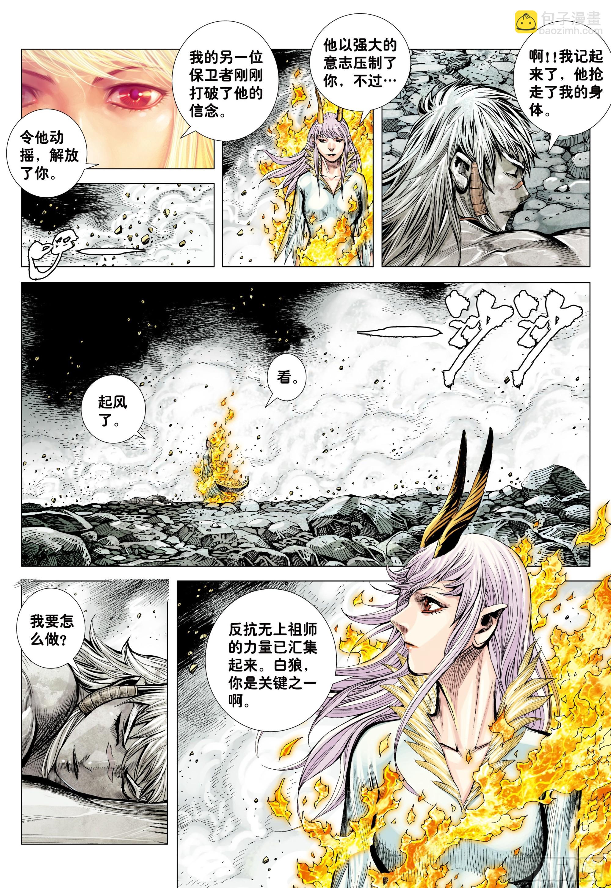 62：断舍升华-第65话
