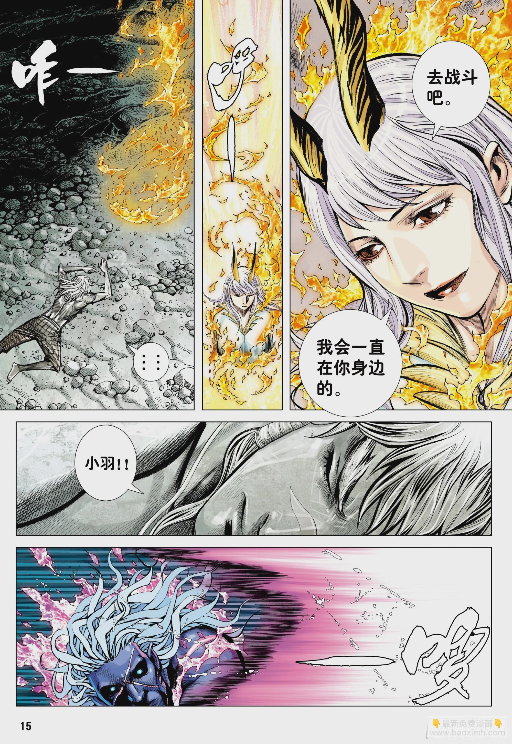 62：断舍升华-第65话