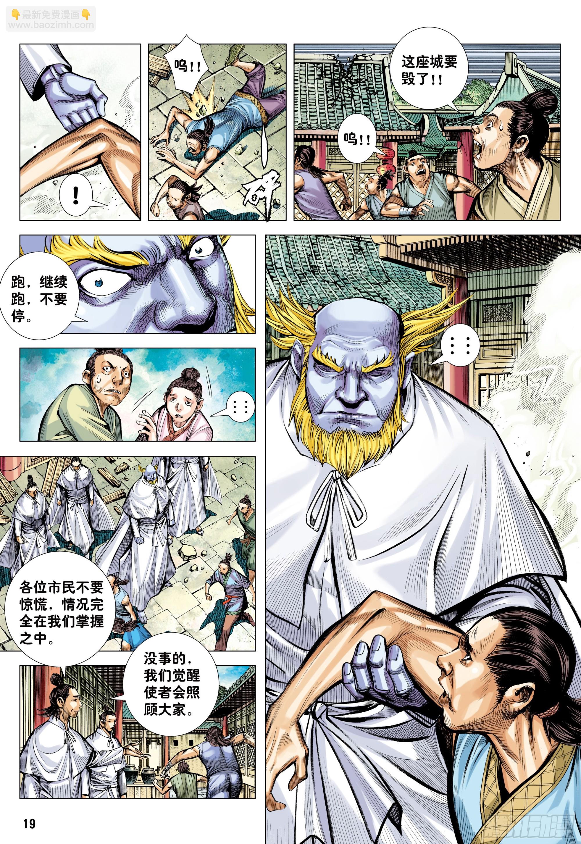 62：断舍升华-第65话