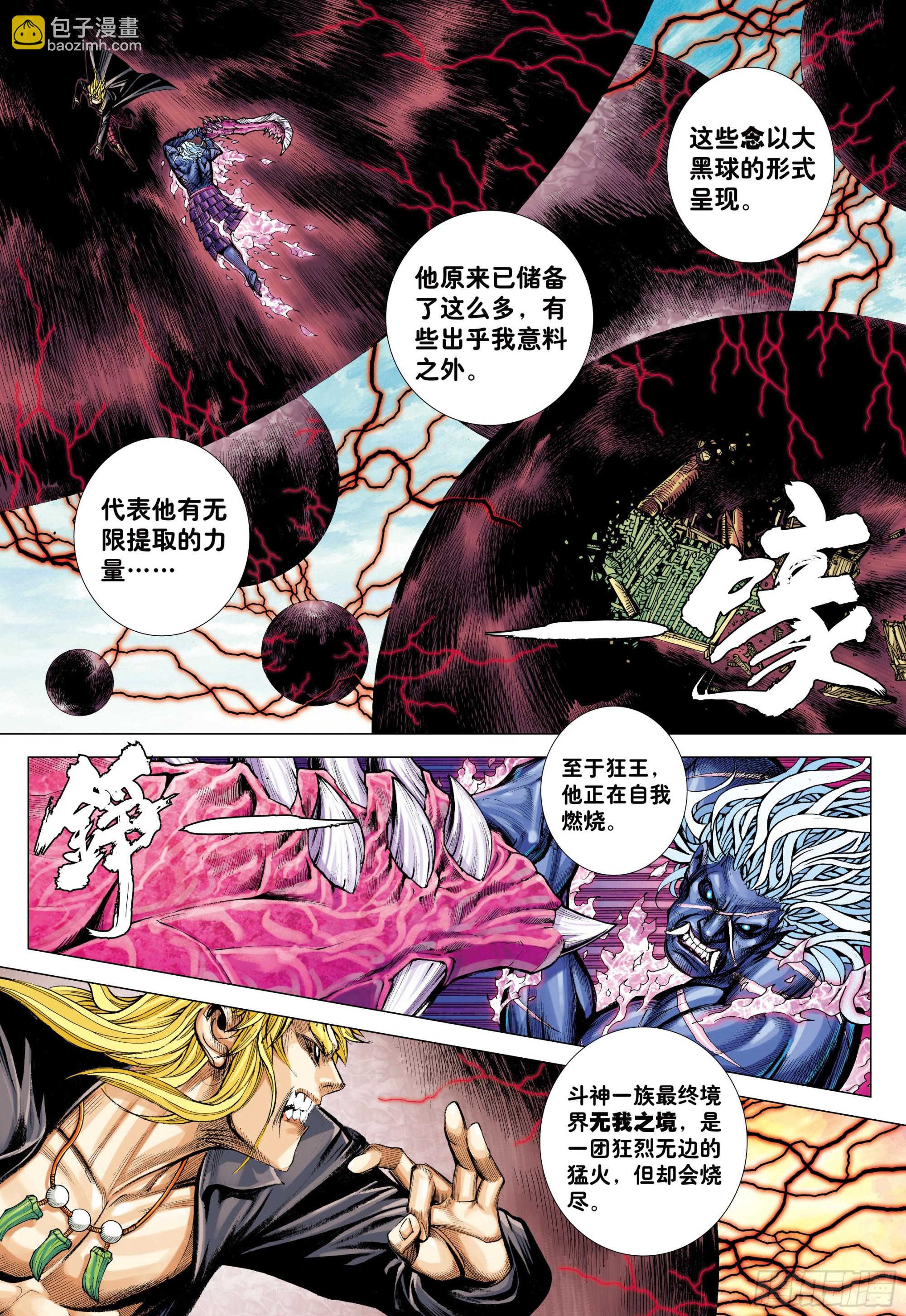 62：断舍升华-第65话