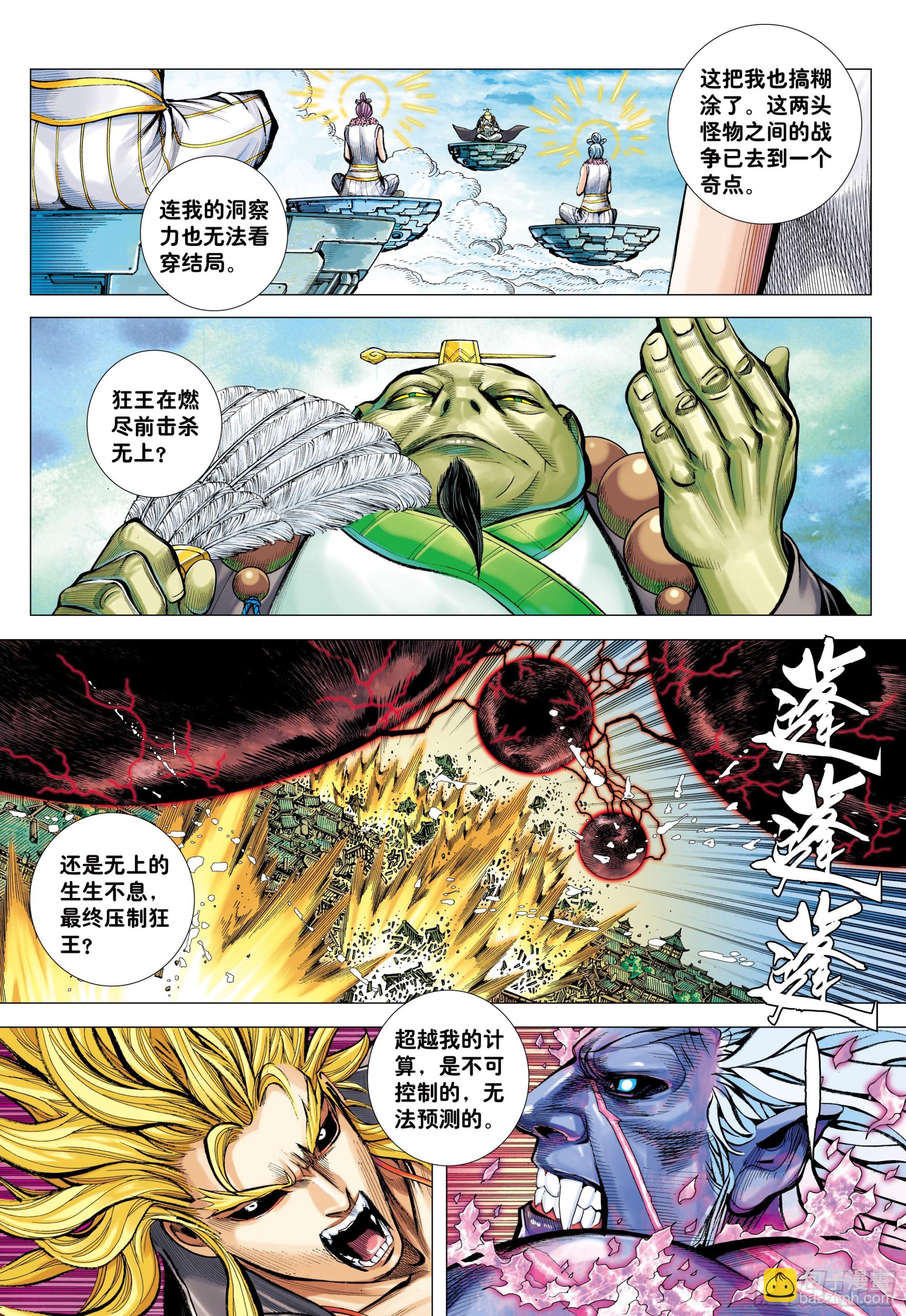 62：断舍升华-第65话