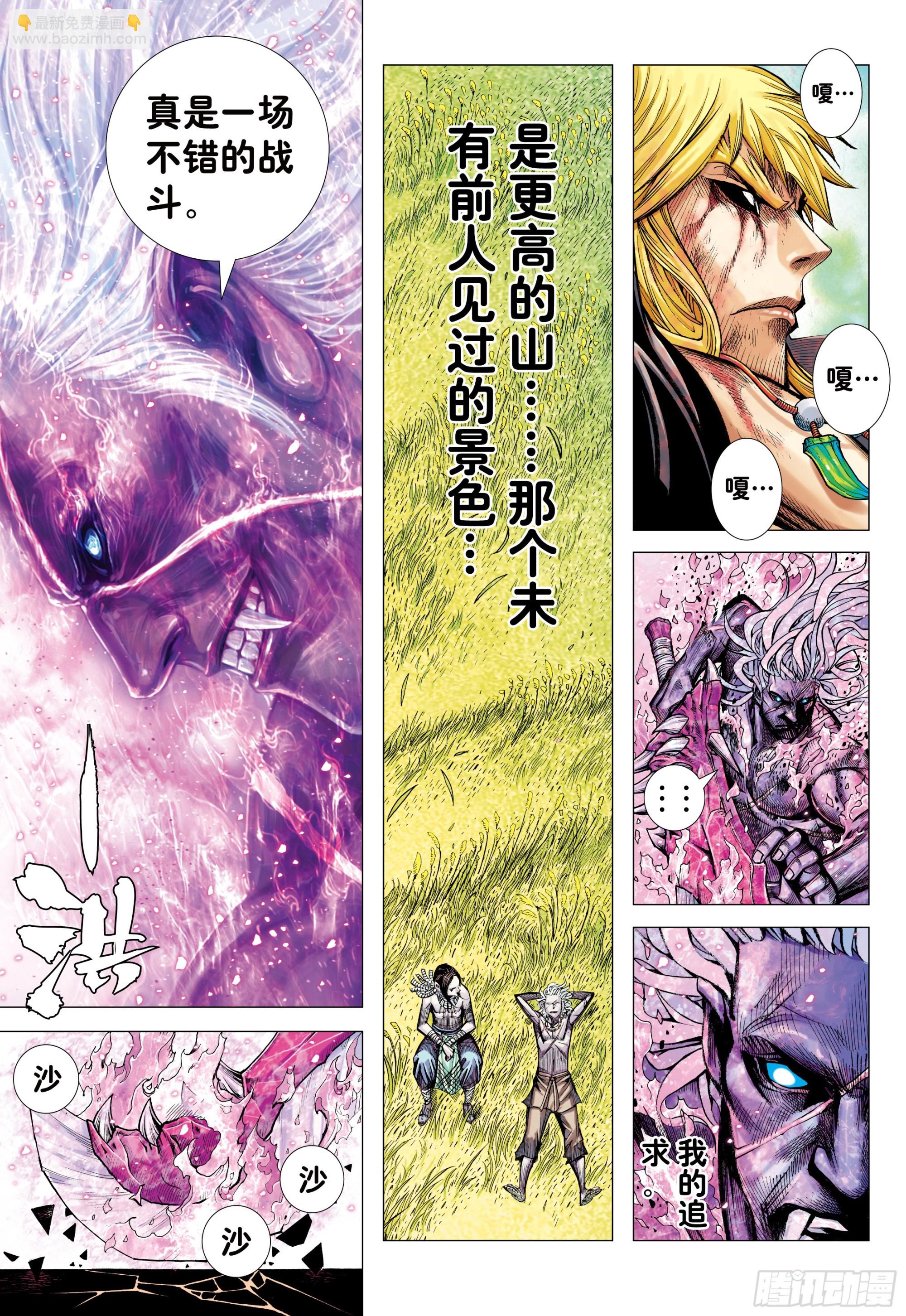 62：断舍升华-第65话