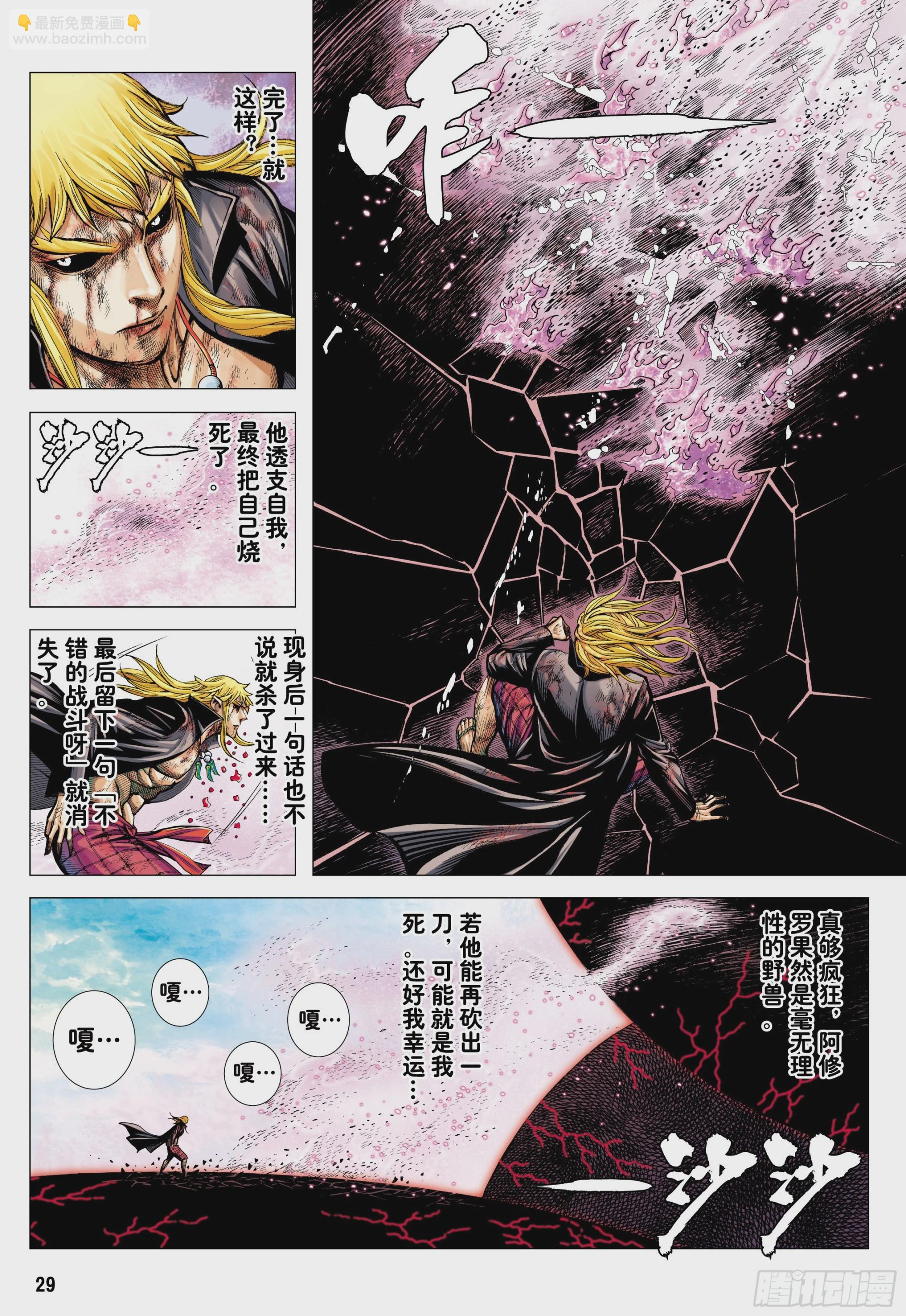 62：断舍升华-第65话