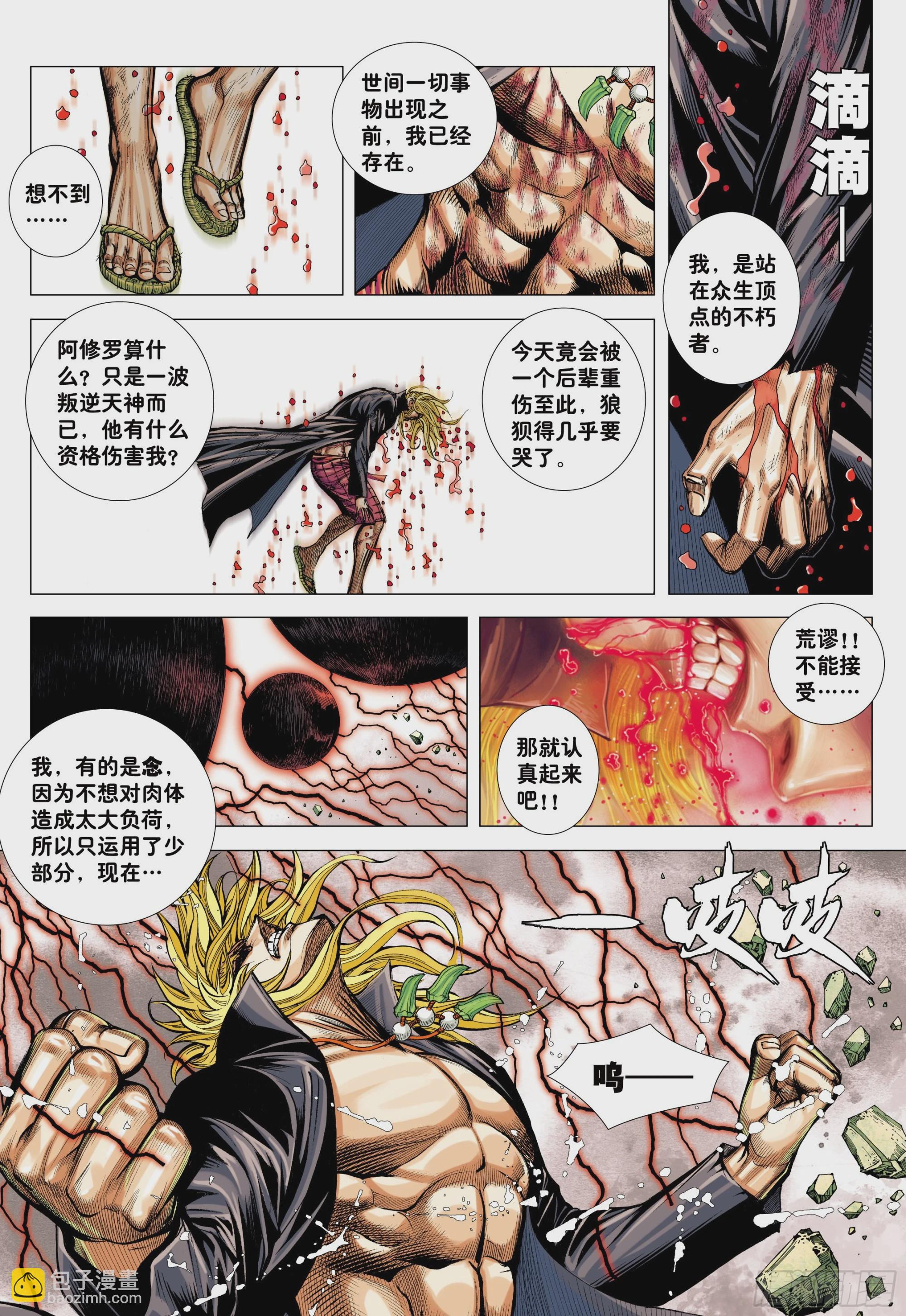 62：断舍升华-第65话