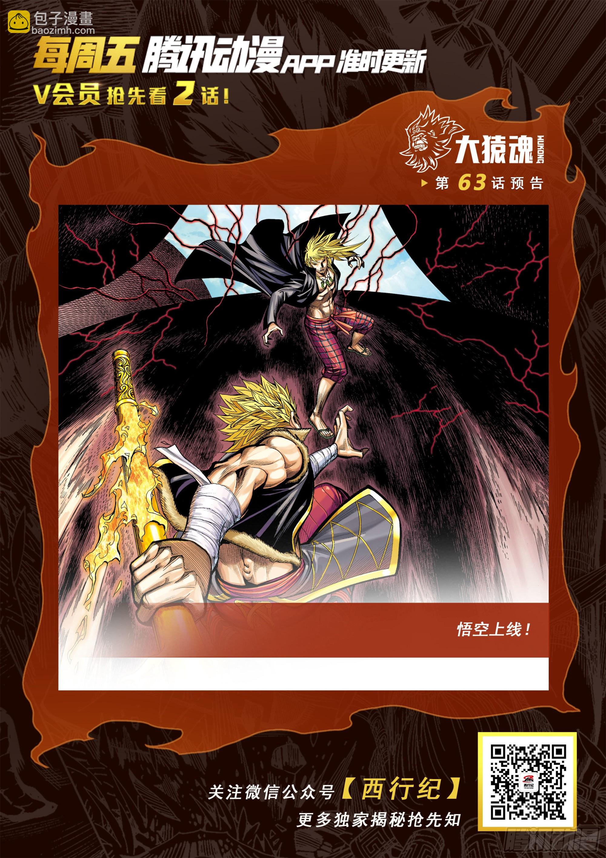 62：断舍升华-第65话