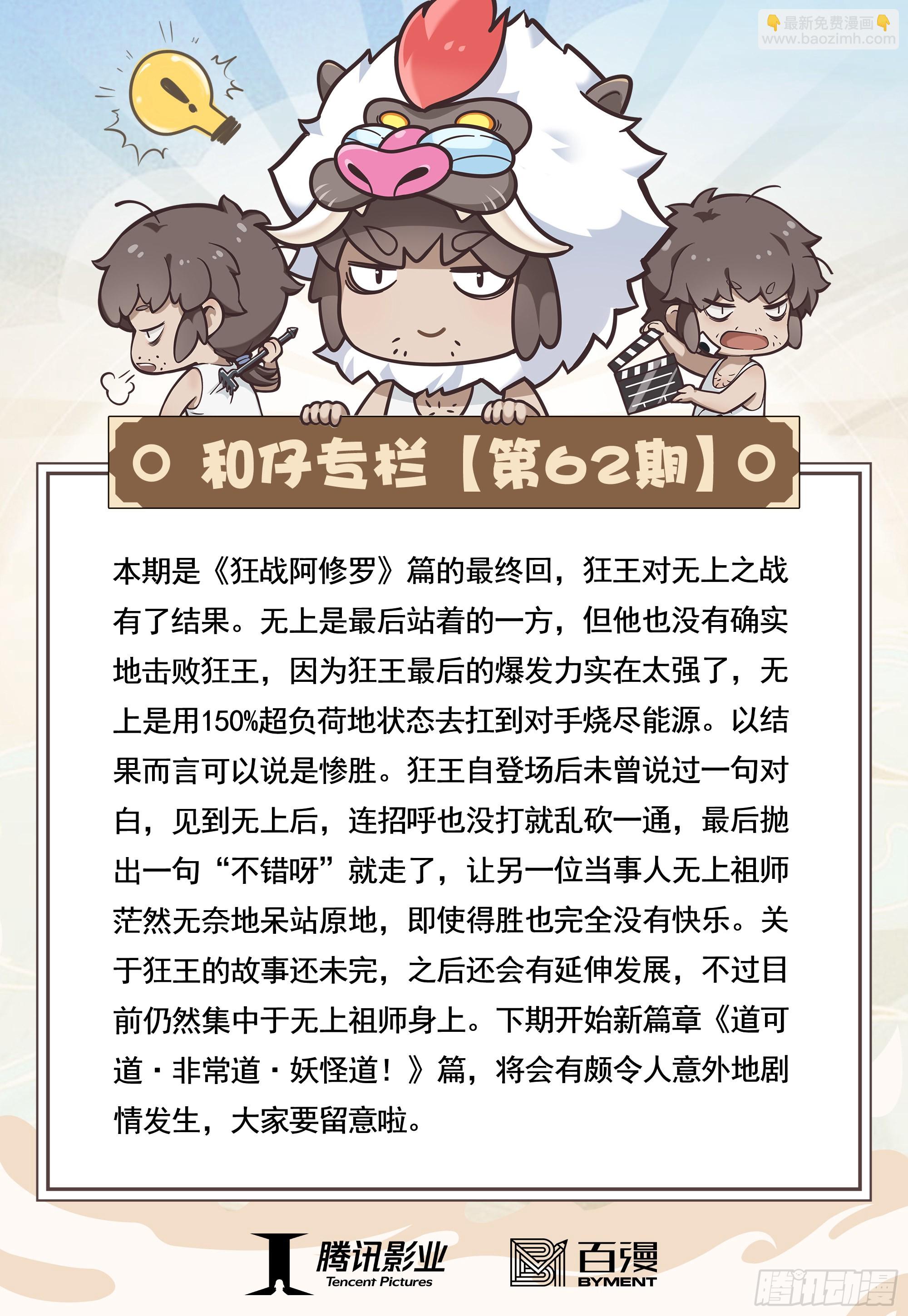 62：断舍升华-第65话