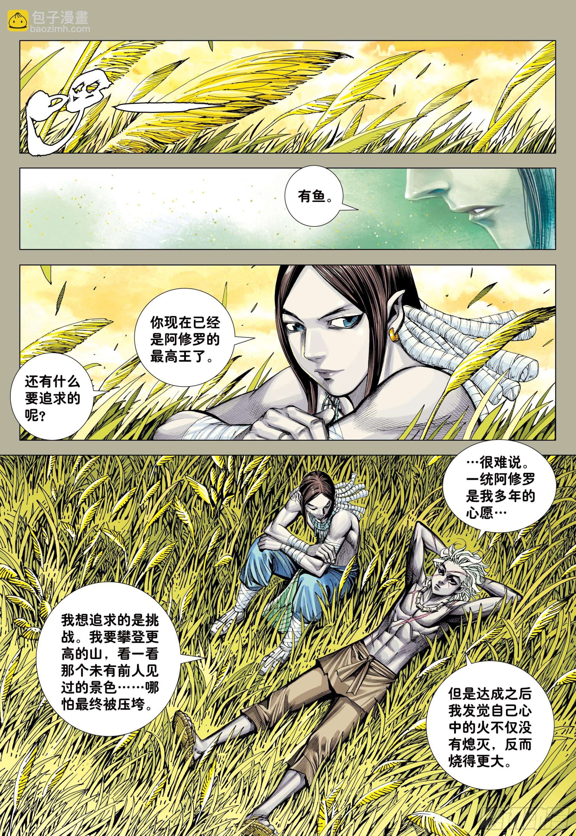 62：断舍升华-第65话