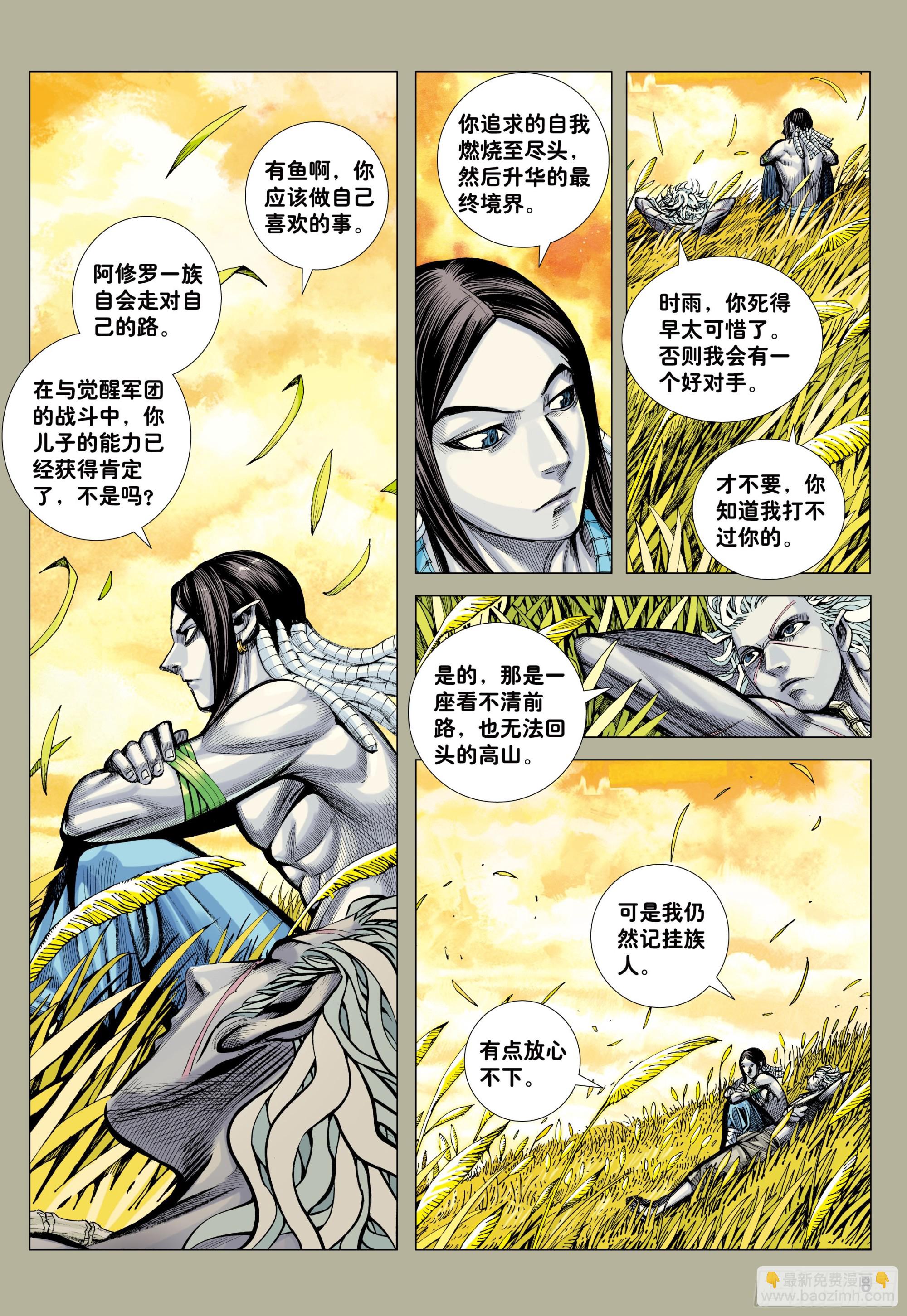 62：断舍升华-第65话