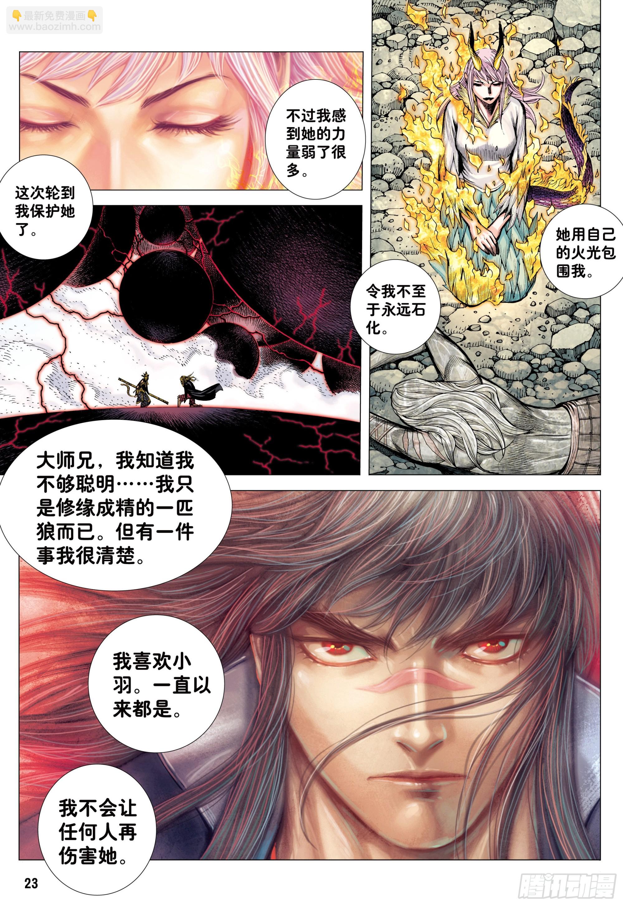 64：白狼的爱-第67话