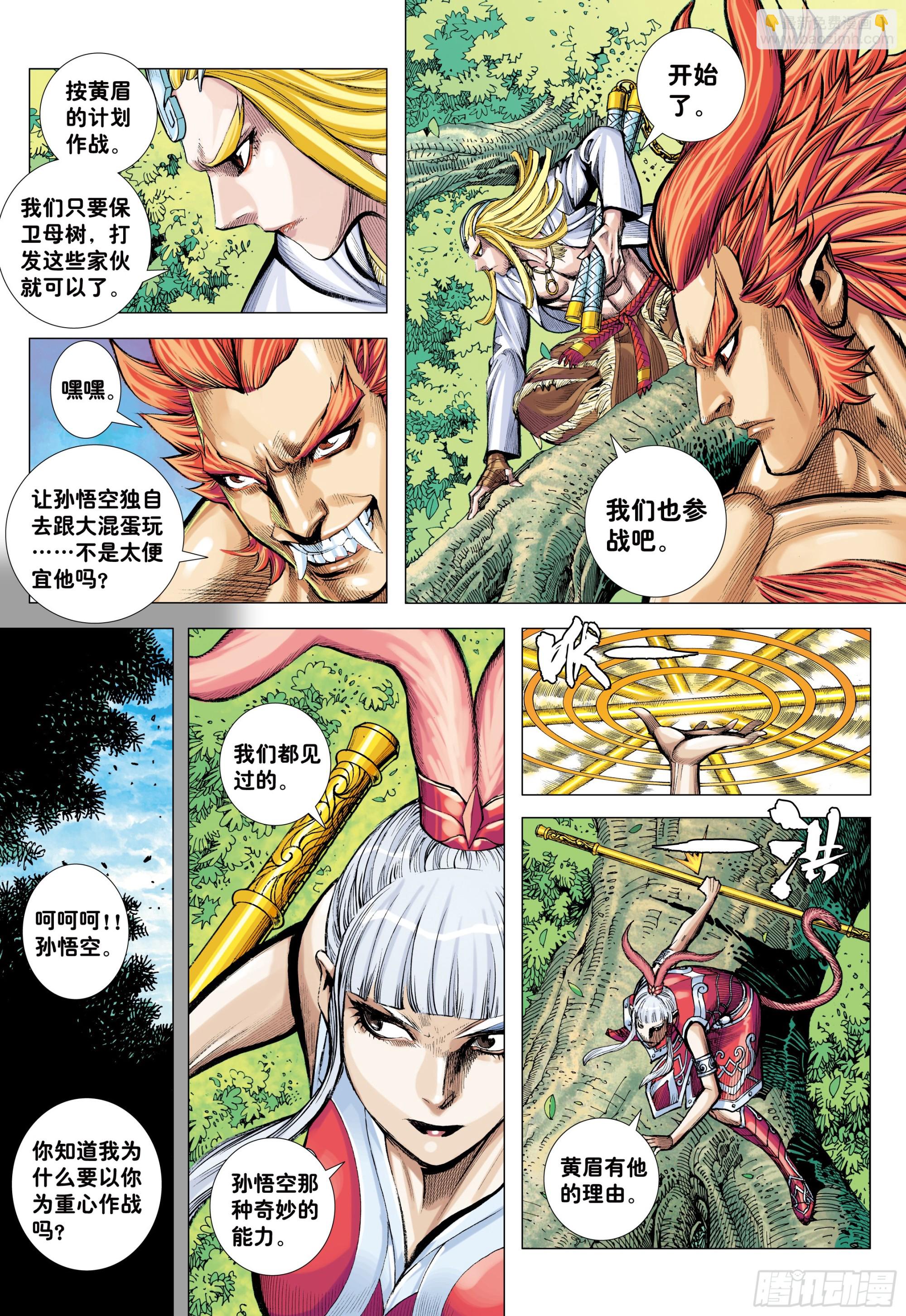 64：白狼的爱-第67话