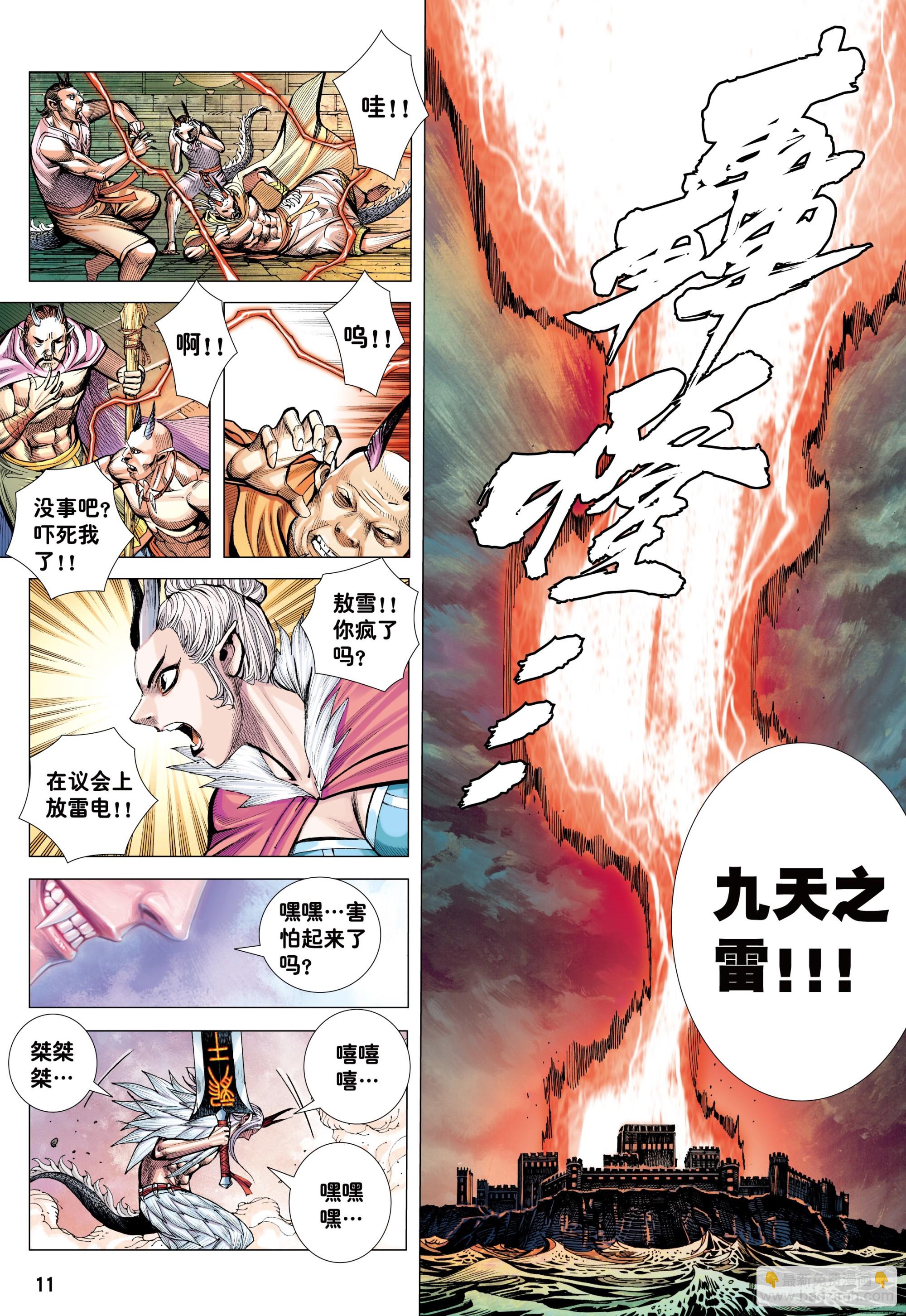 69：无色彩的内心世界-第71话