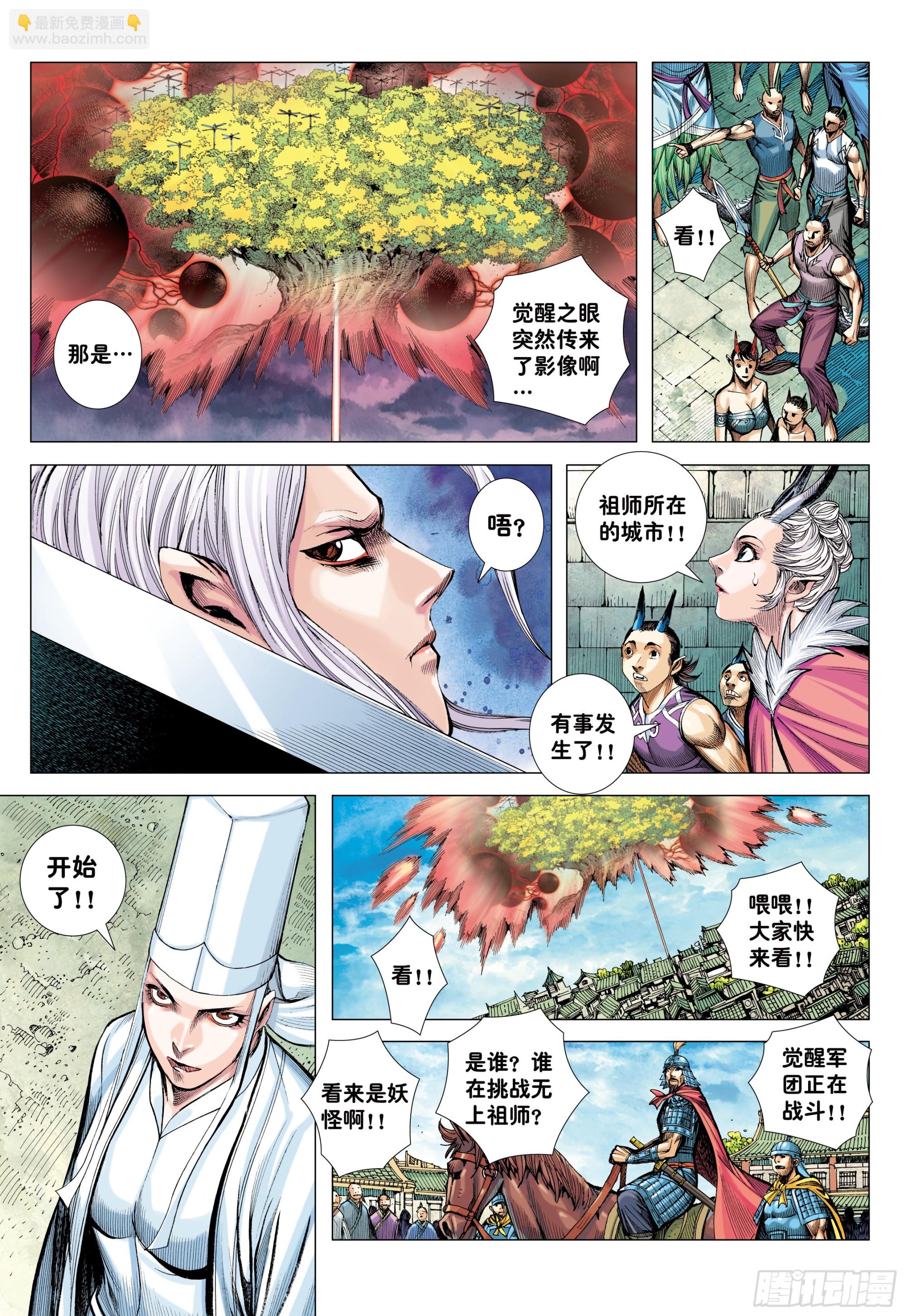 69：无色彩的内心世界-第71话