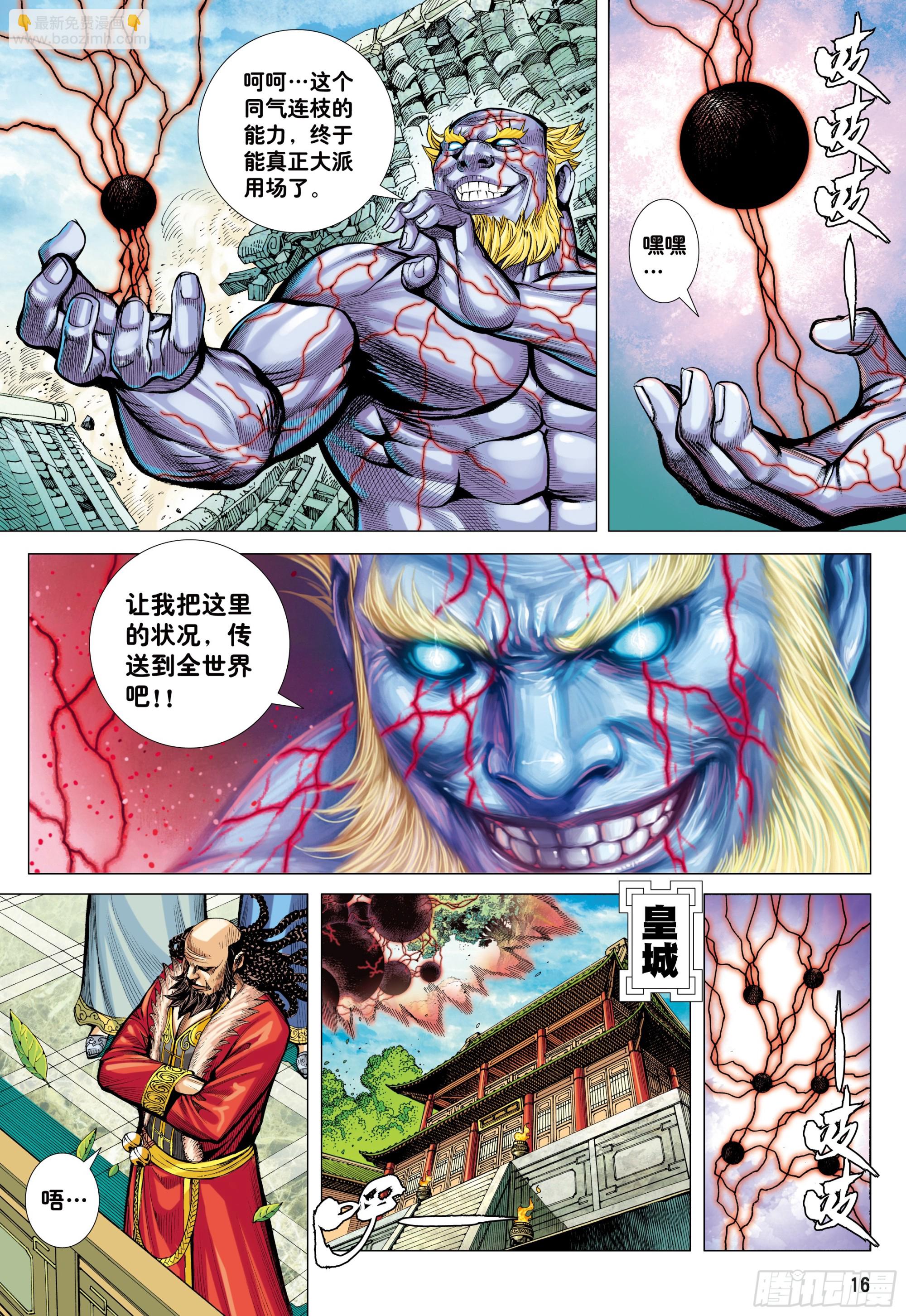 69：无色彩的内心世界-第71话