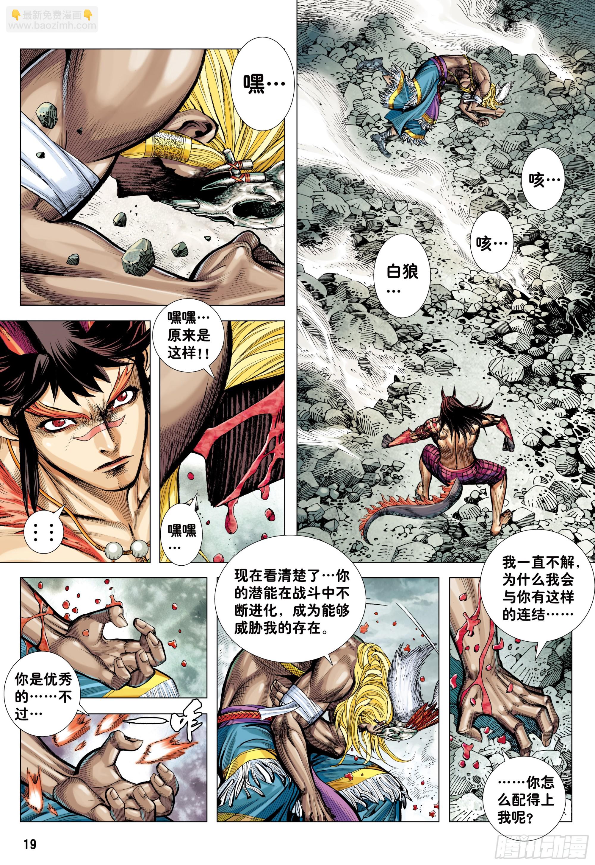 69：无色彩的内心世界-第71话