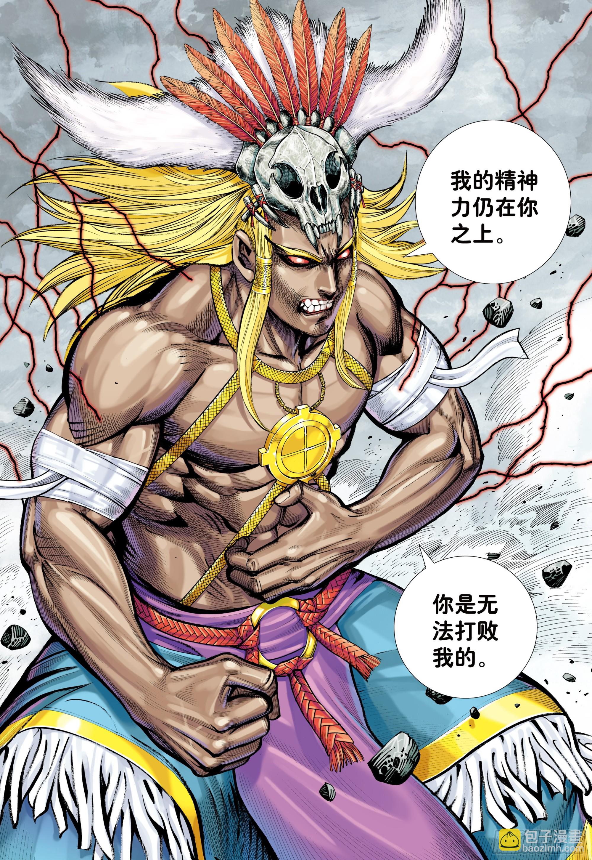 69：无色彩的内心世界-第71话