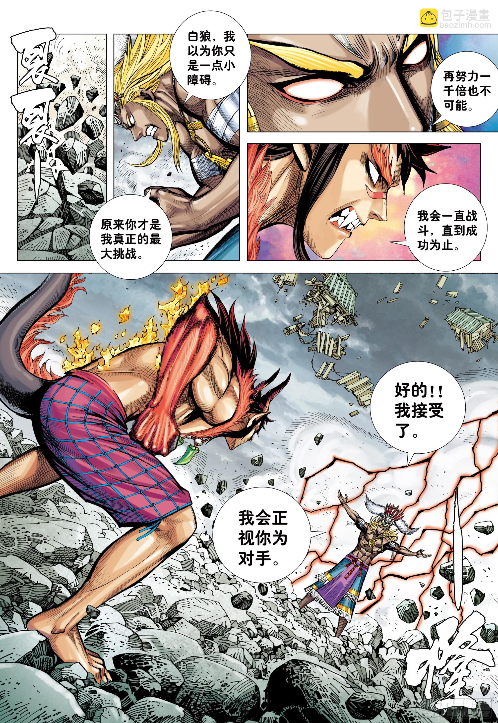 69：无色彩的内心世界-第71话