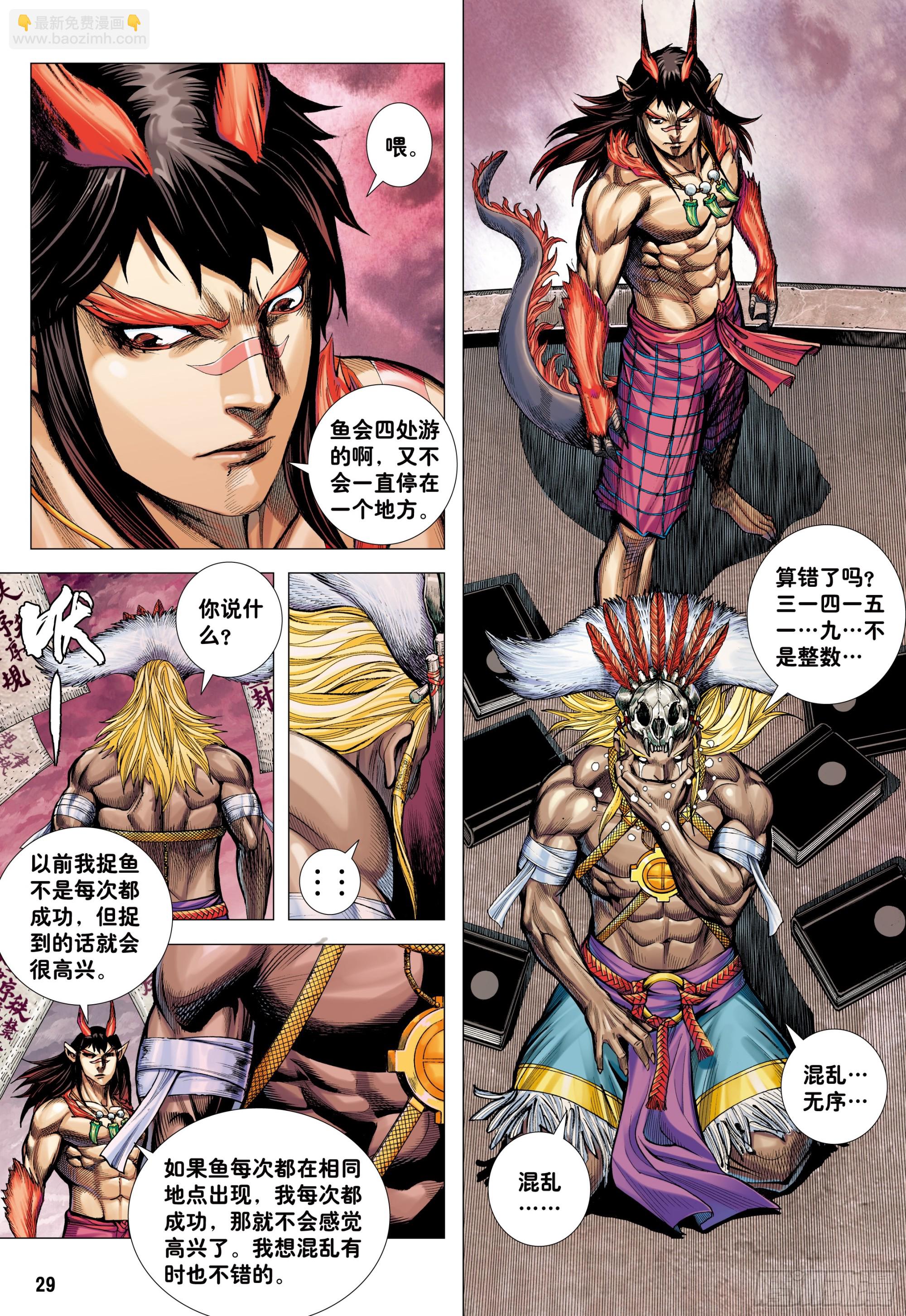 69：无色彩的内心世界-第71话