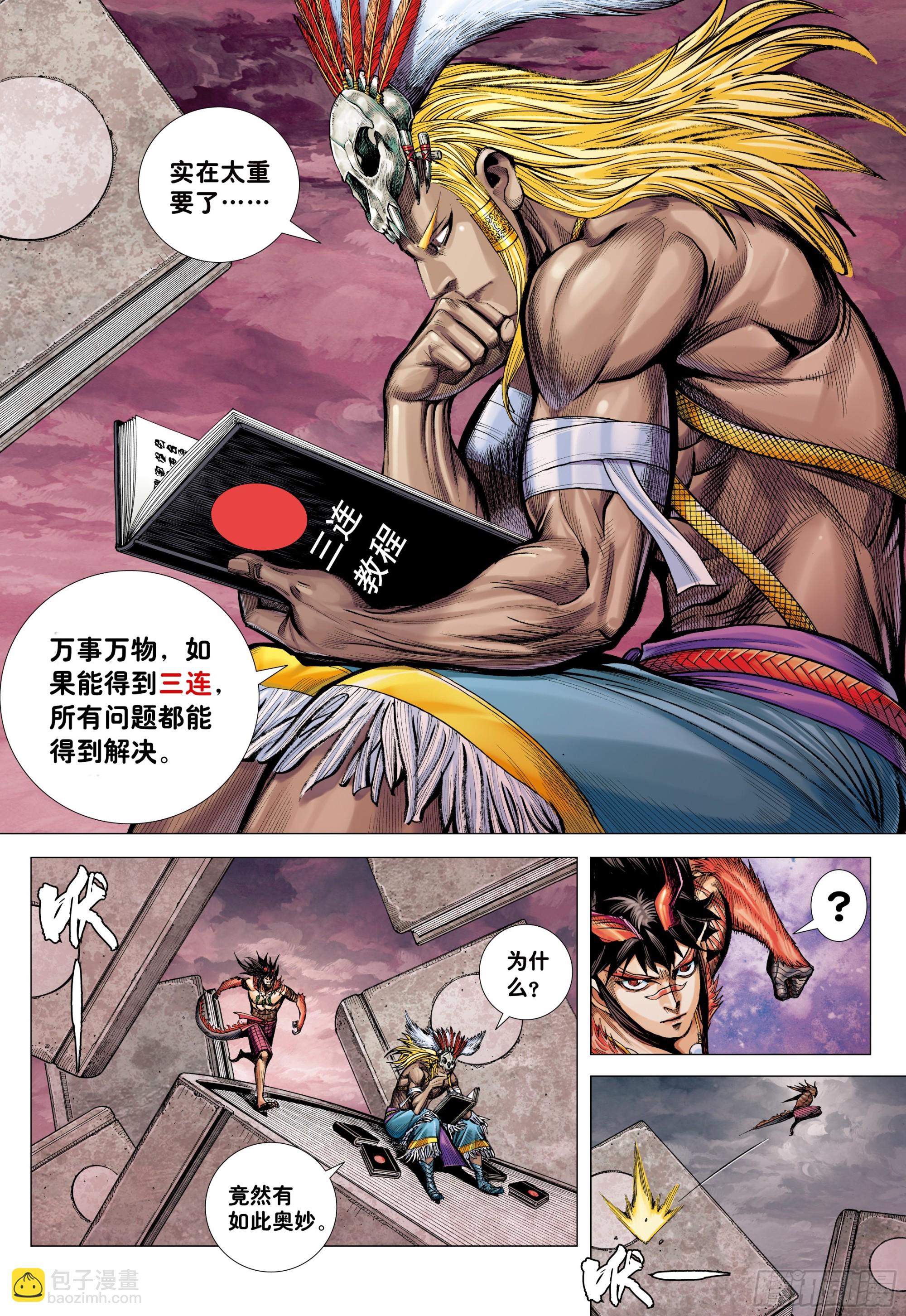69：无色彩的内心世界-第71话