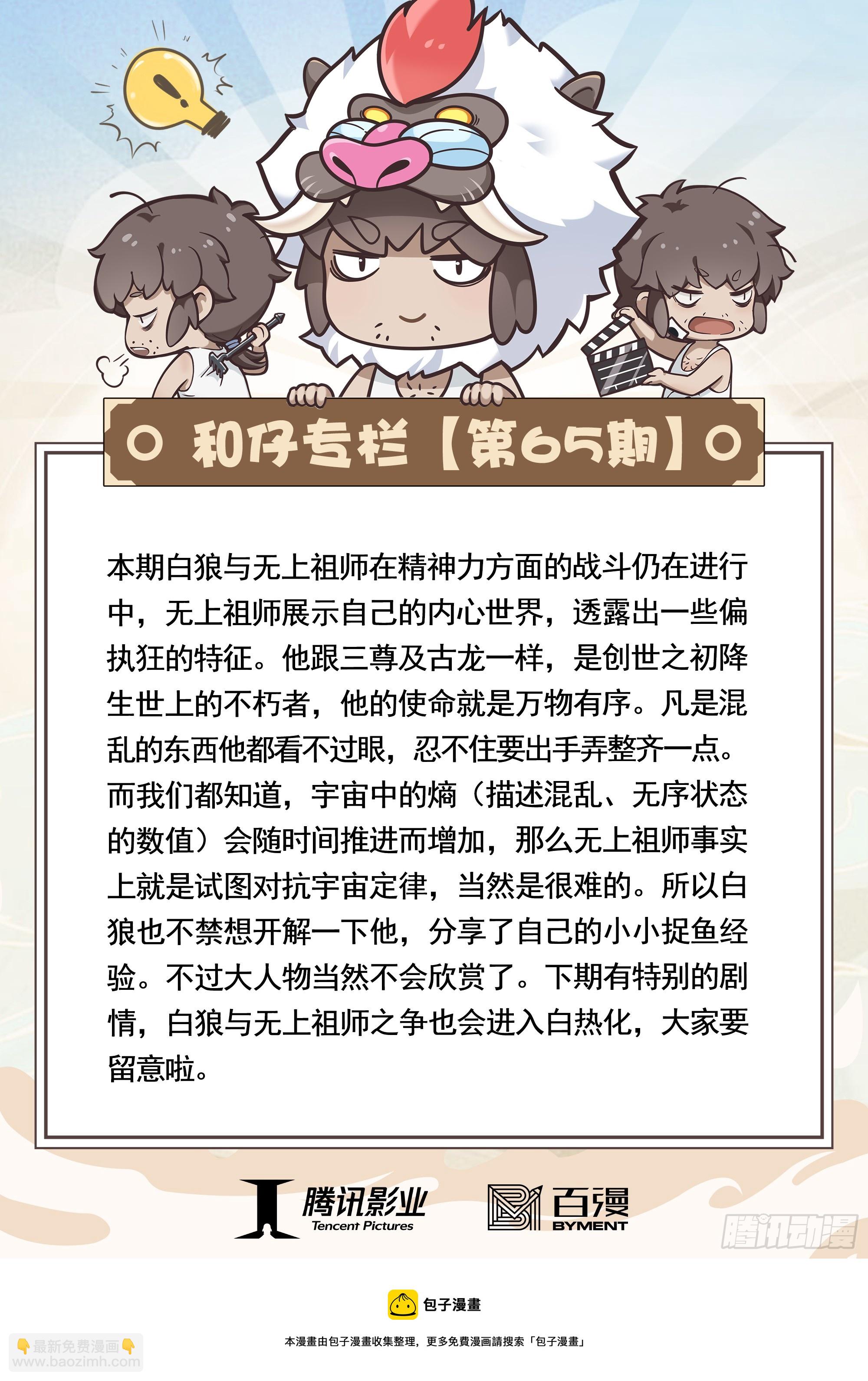 69：无色彩的内心世界-第71话