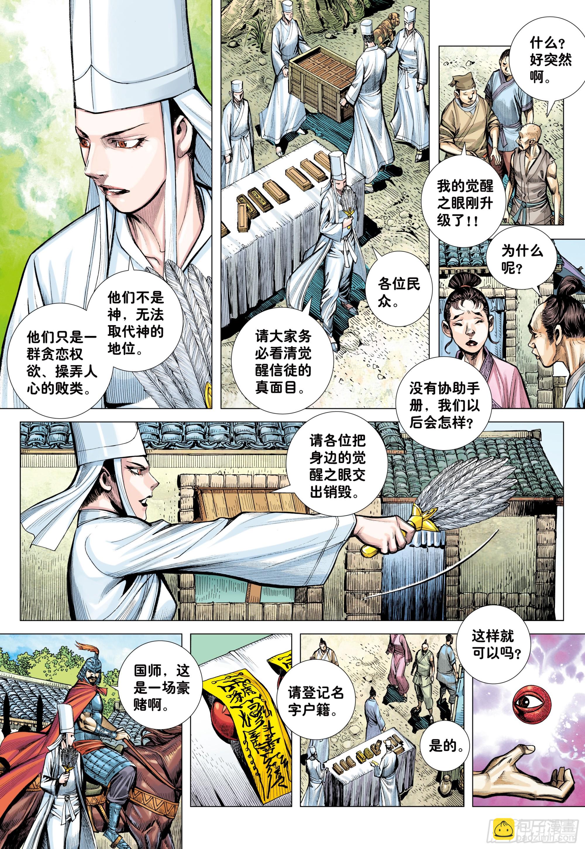 69：无色彩的内心世界-第71话