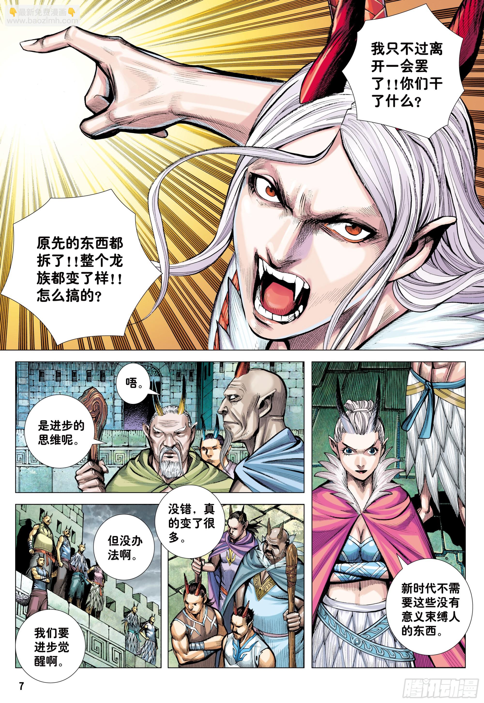 69：无色彩的内心世界-第71话