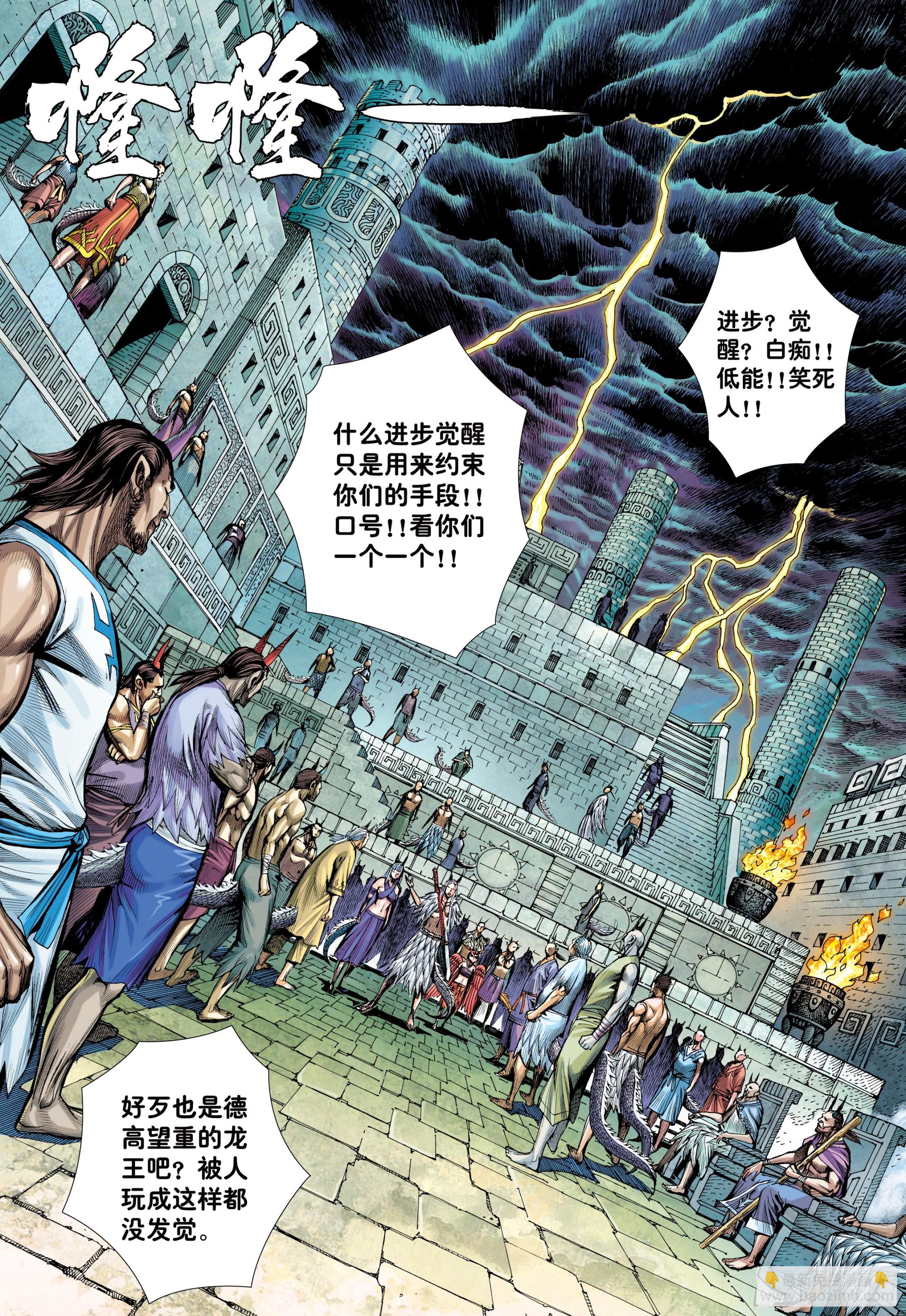 69：无色彩的内心世界-第71话