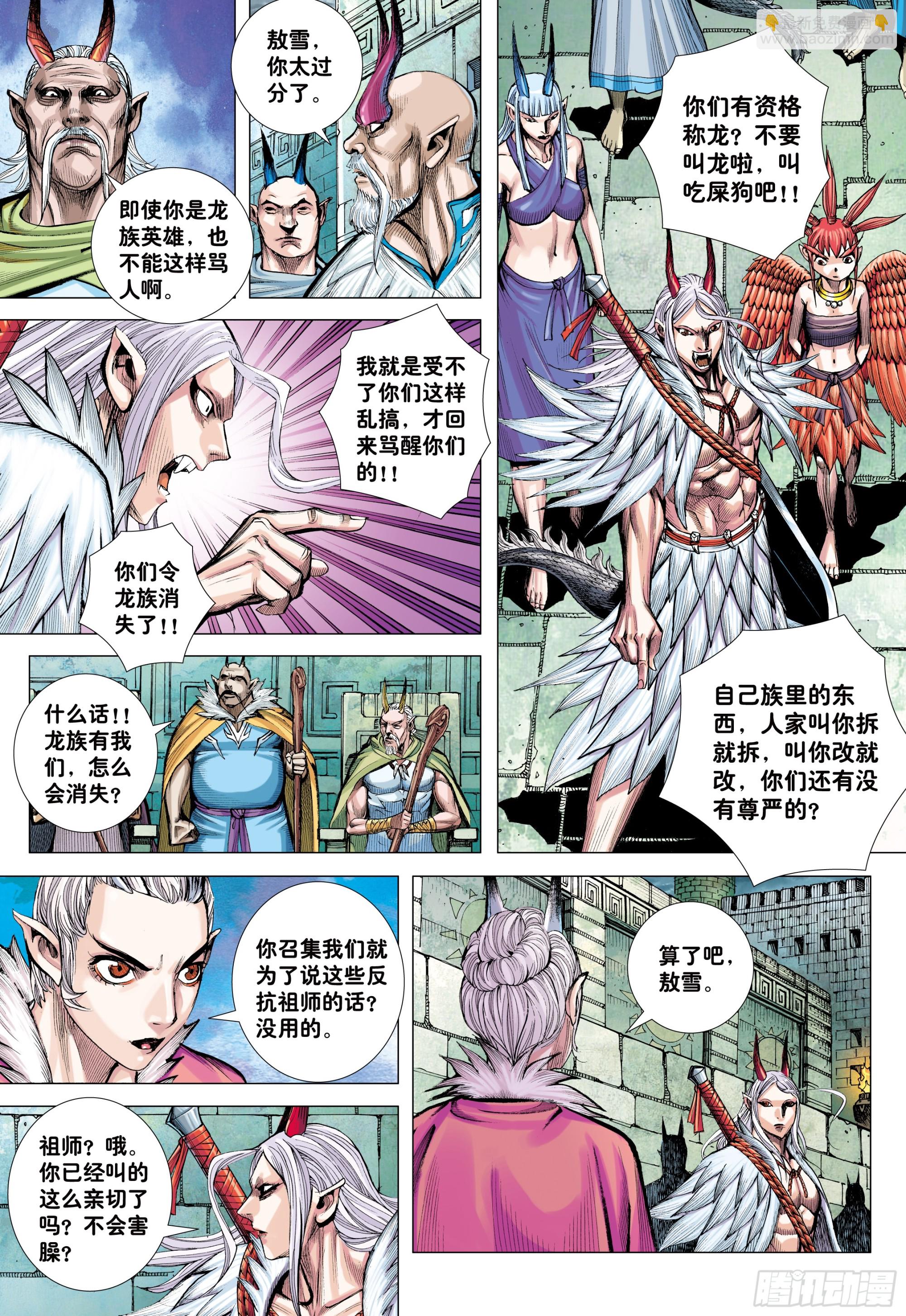 69：无色彩的内心世界-第71话