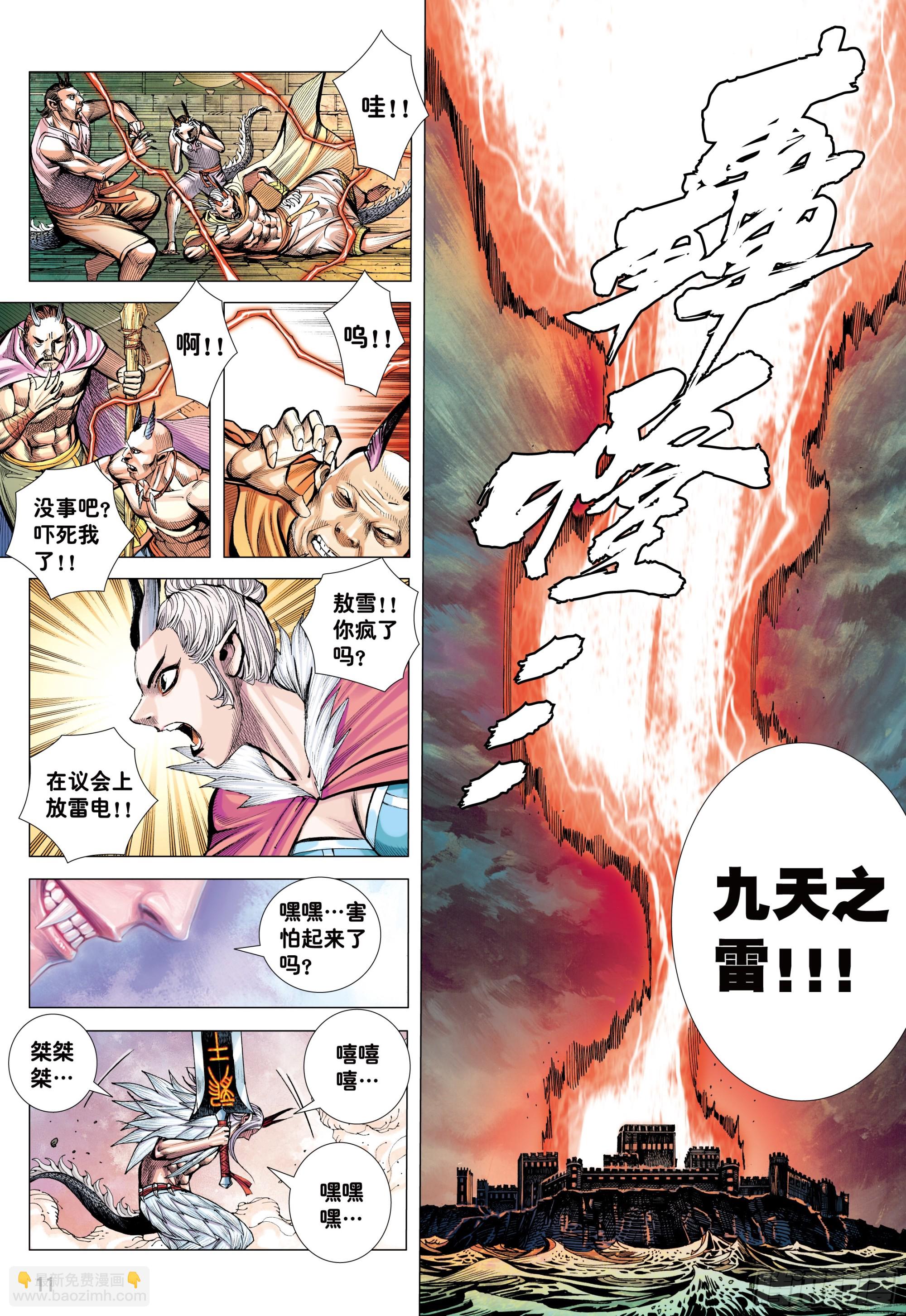 67：无色彩的内心世界-第69话