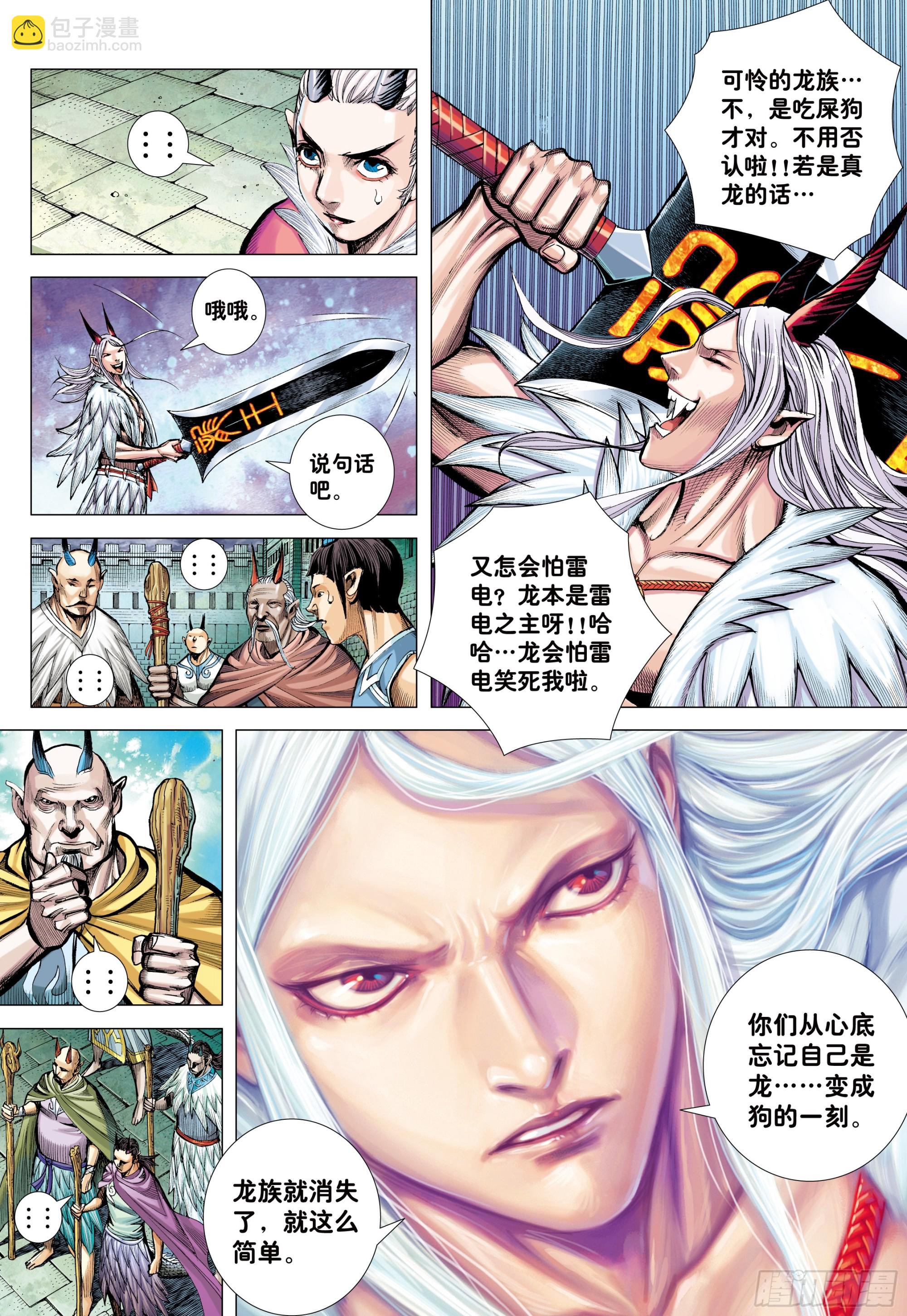 67：无色彩的内心世界-第69话