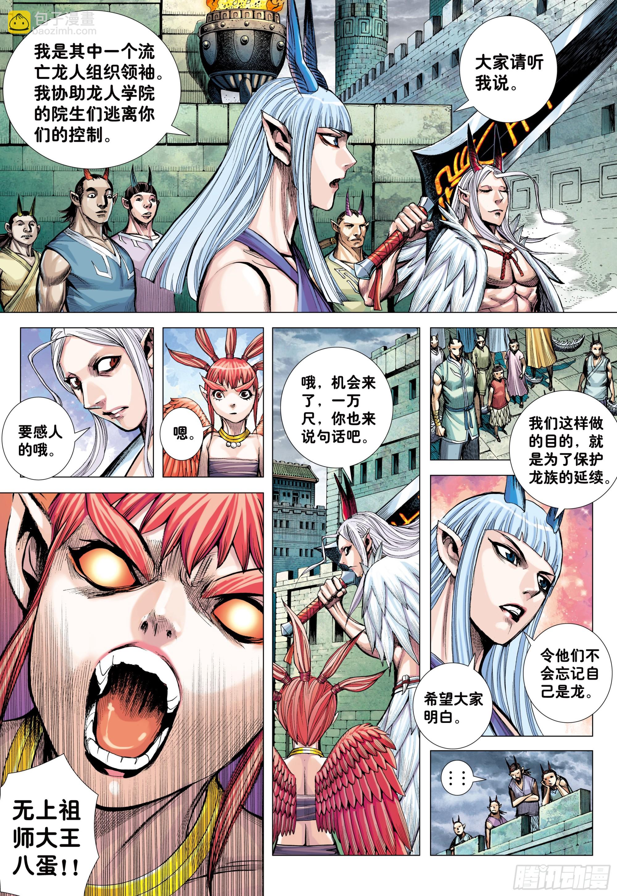 67：无色彩的内心世界-第69话