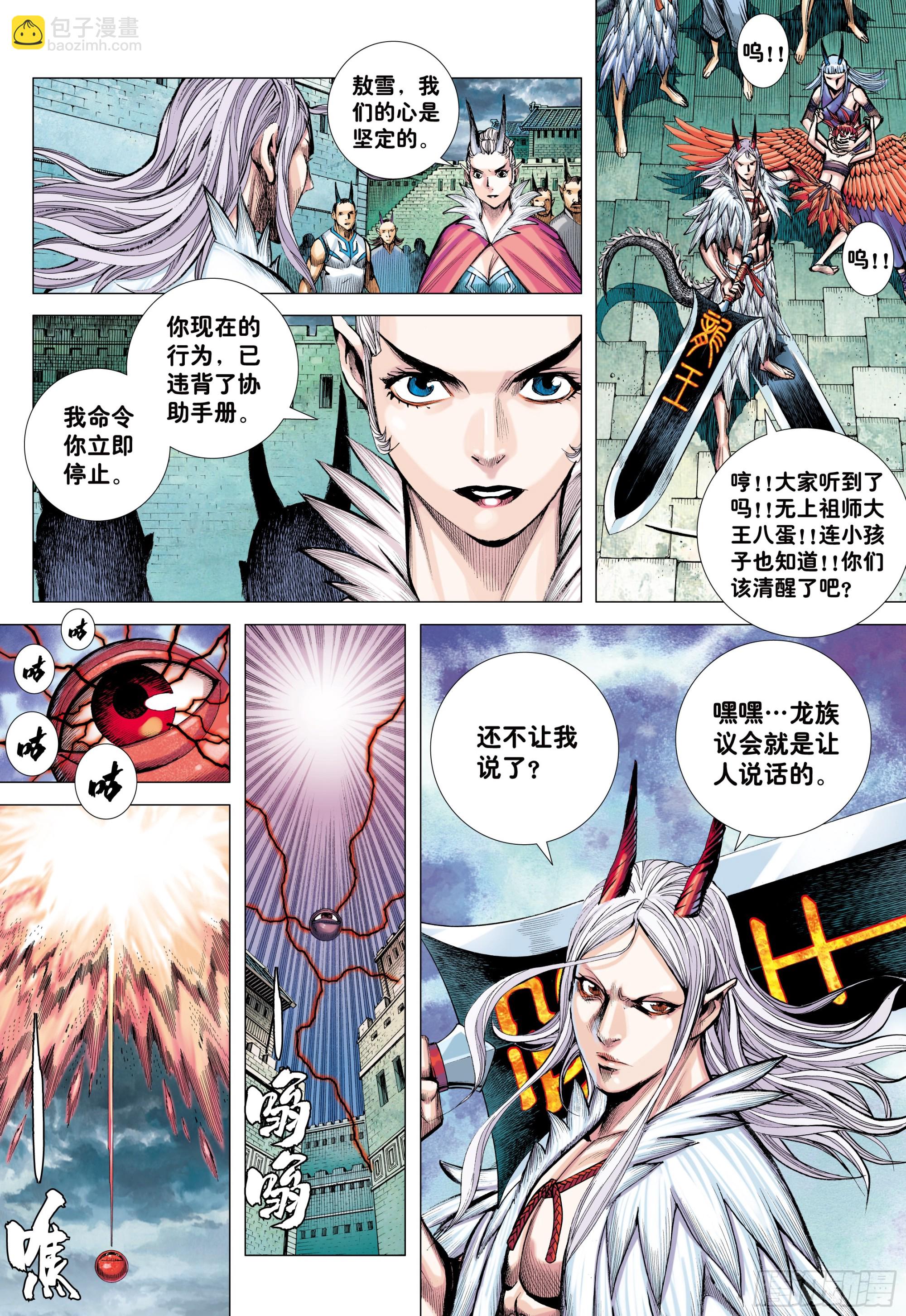 67：无色彩的内心世界-第69话