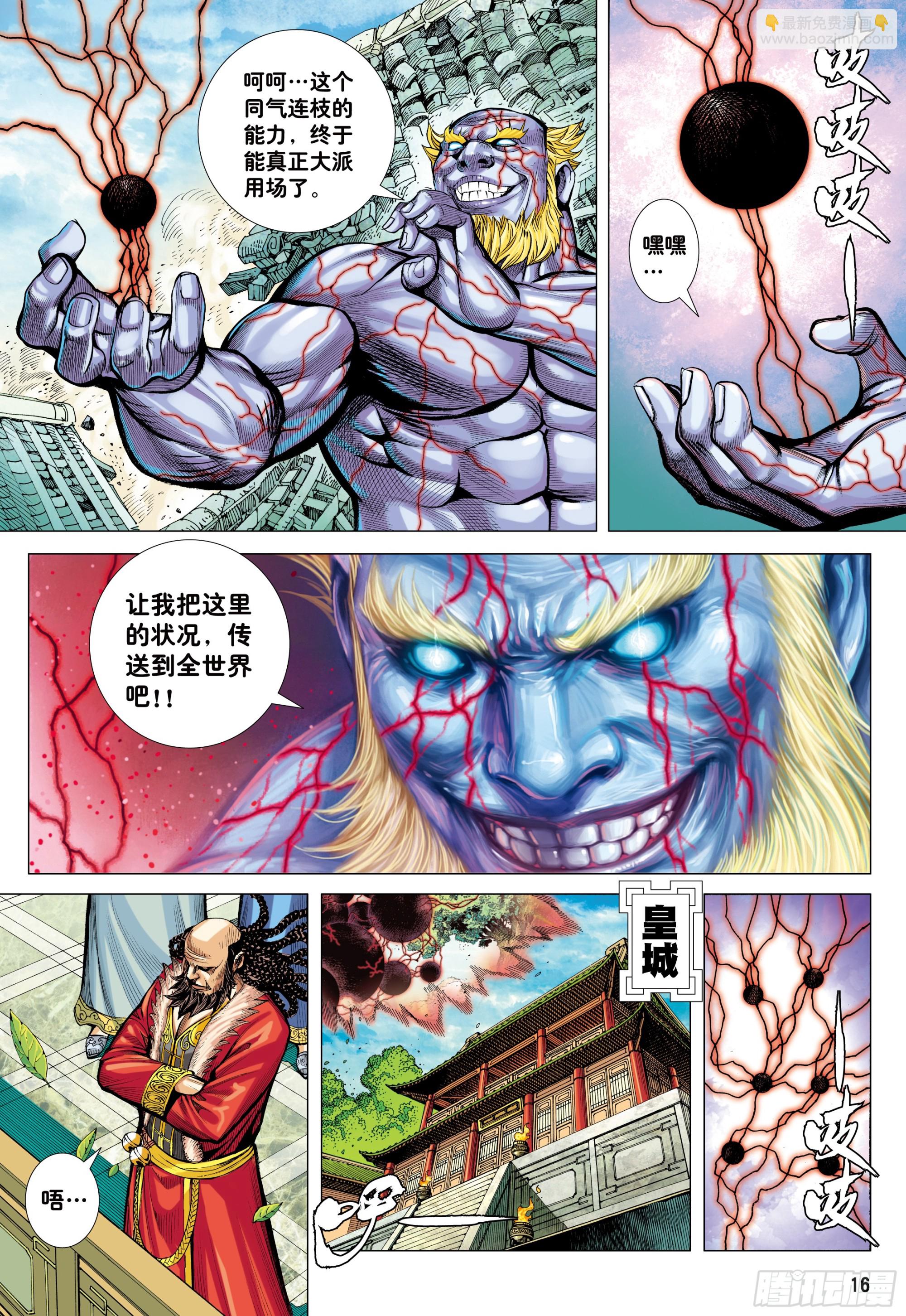 67：无色彩的内心世界-第69话