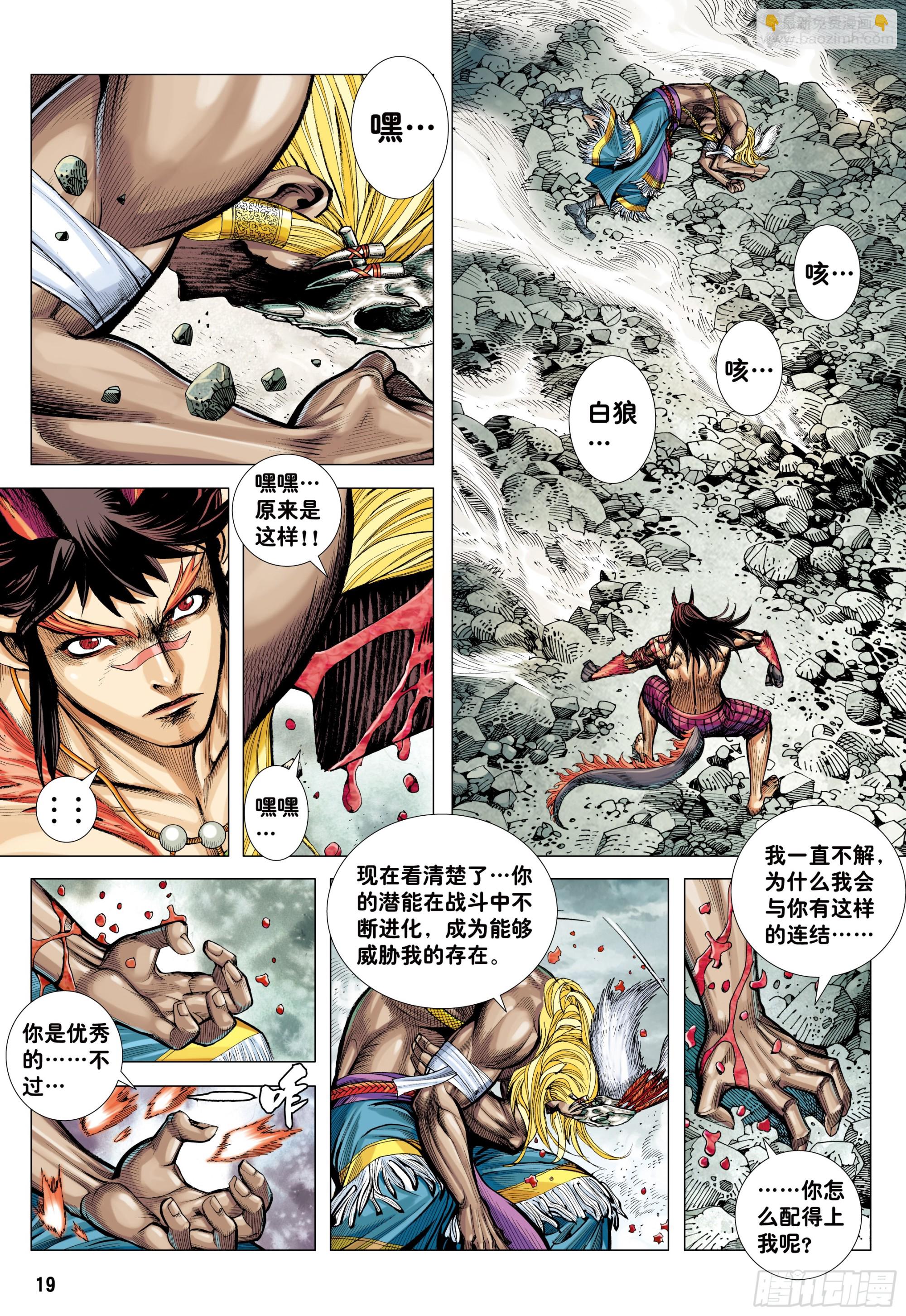 67：无色彩的内心世界-第69话