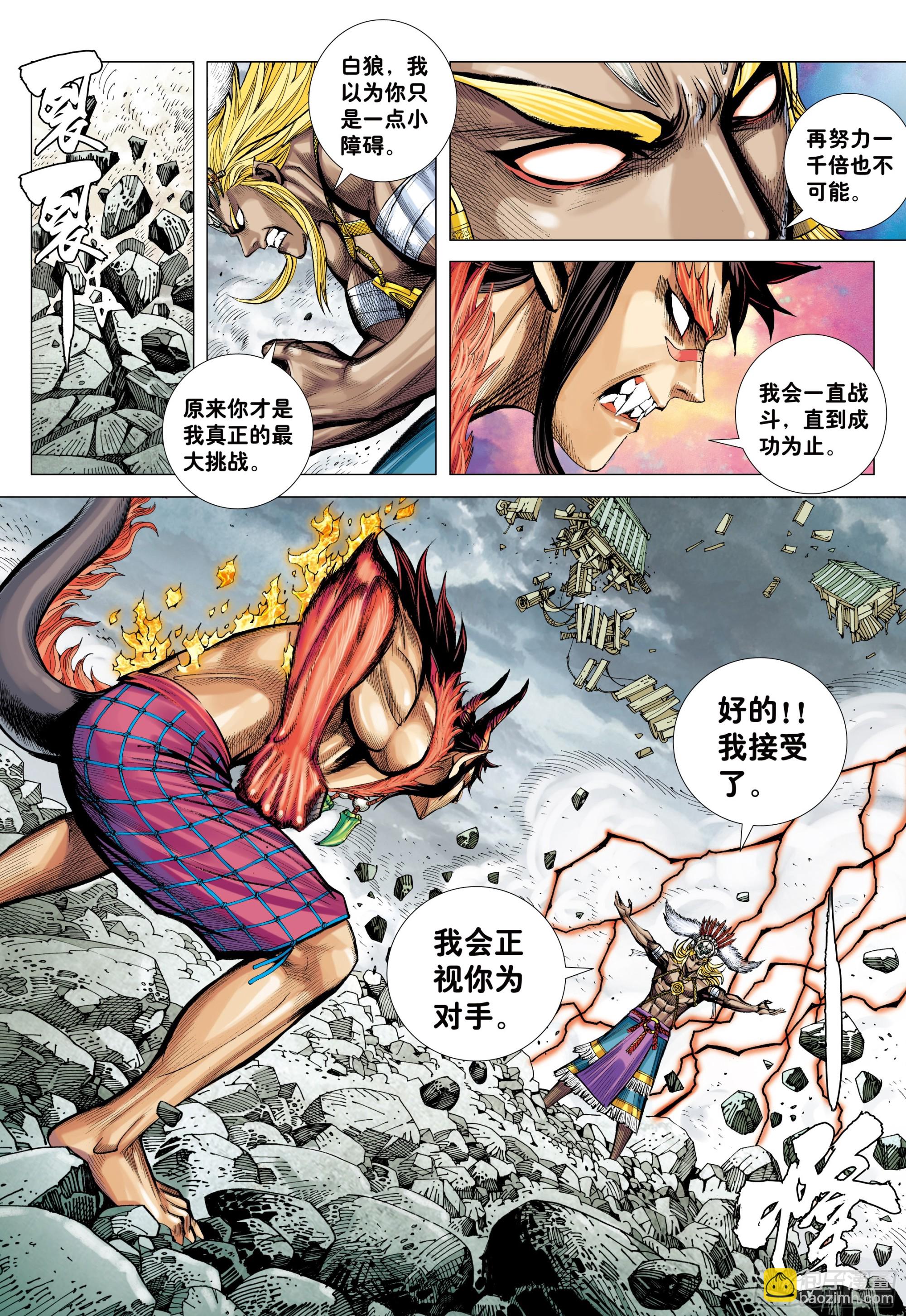 67：无色彩的内心世界-第69话
