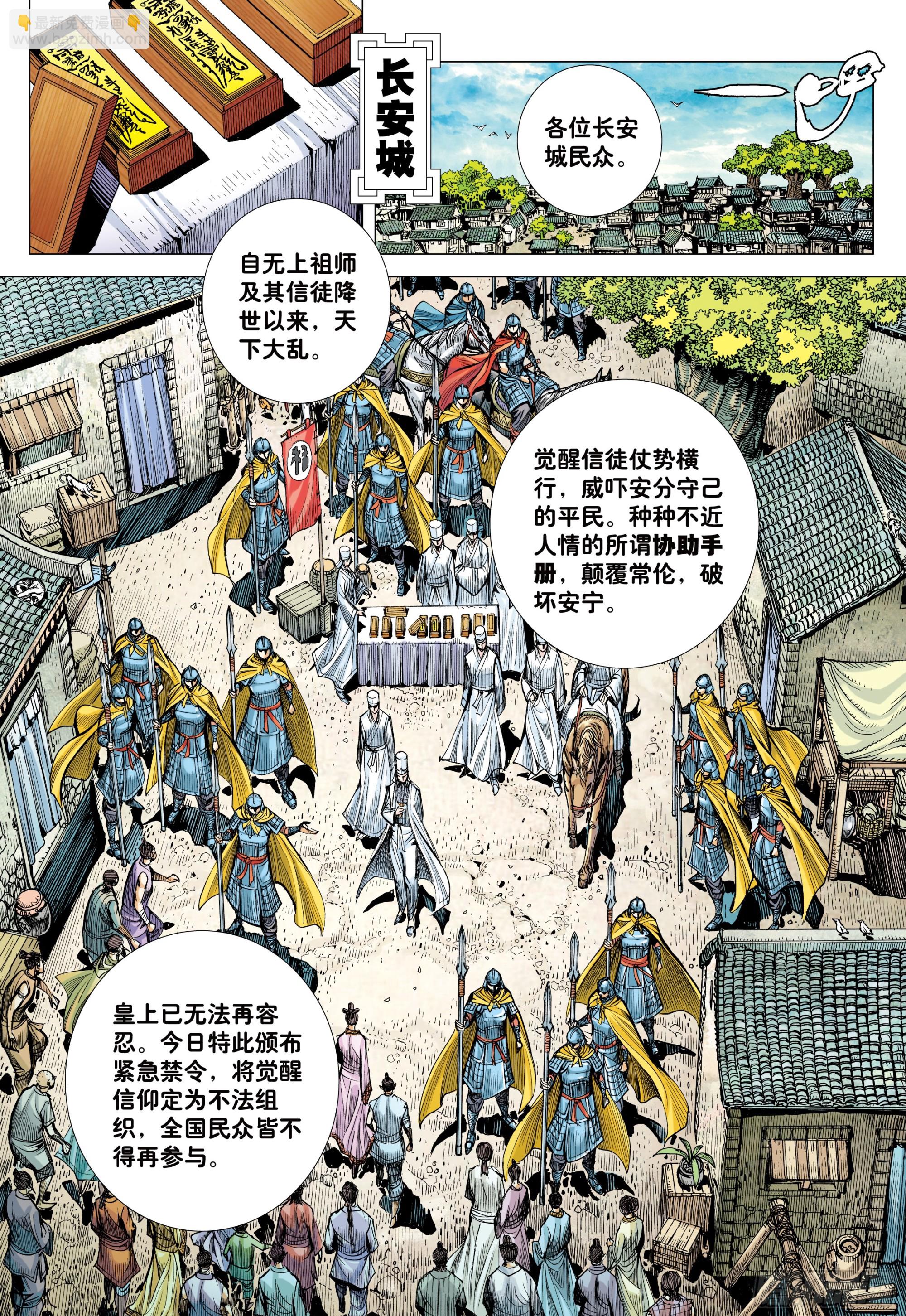 67：无色彩的内心世界-第69话
